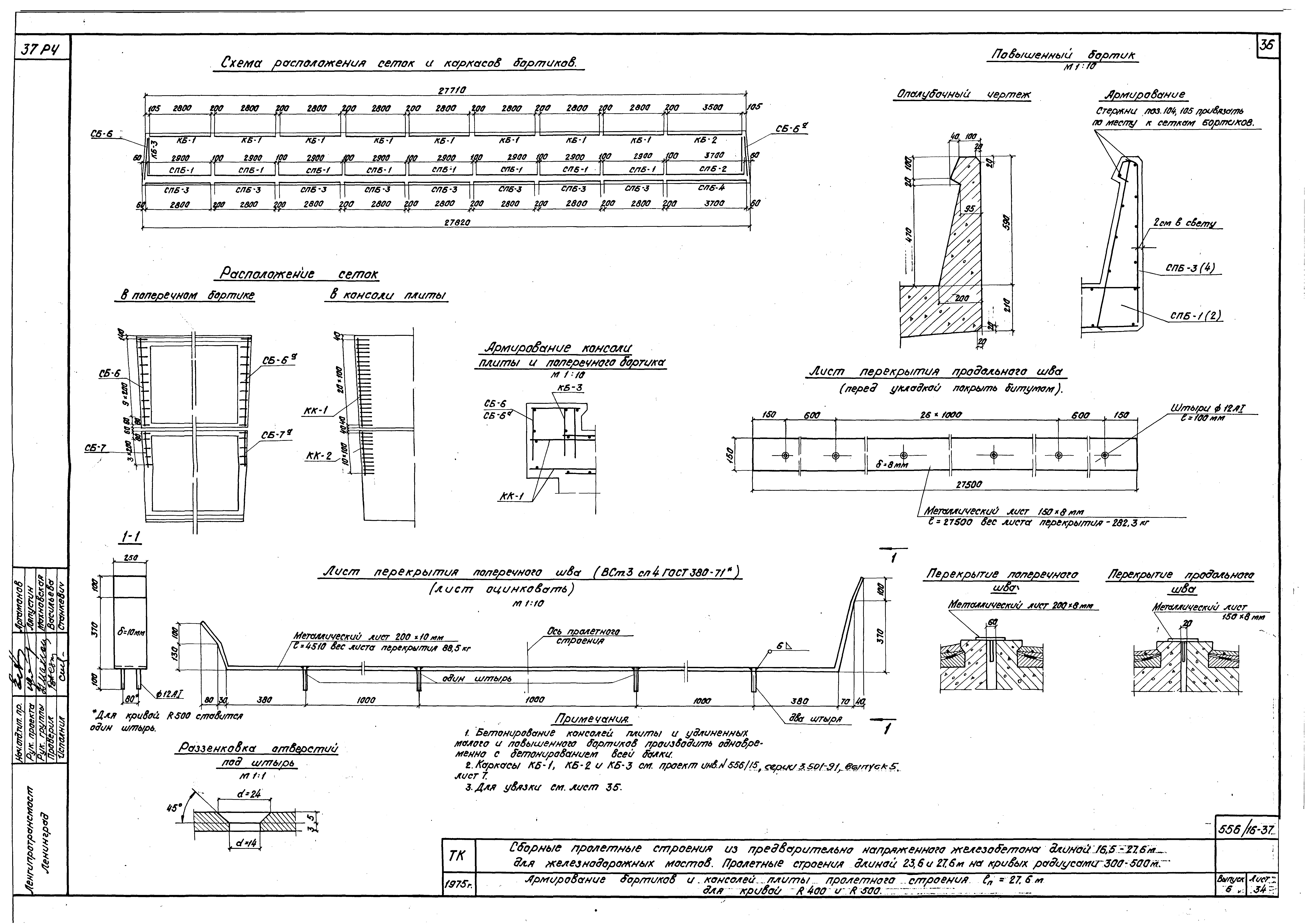 Серия 3.501-91