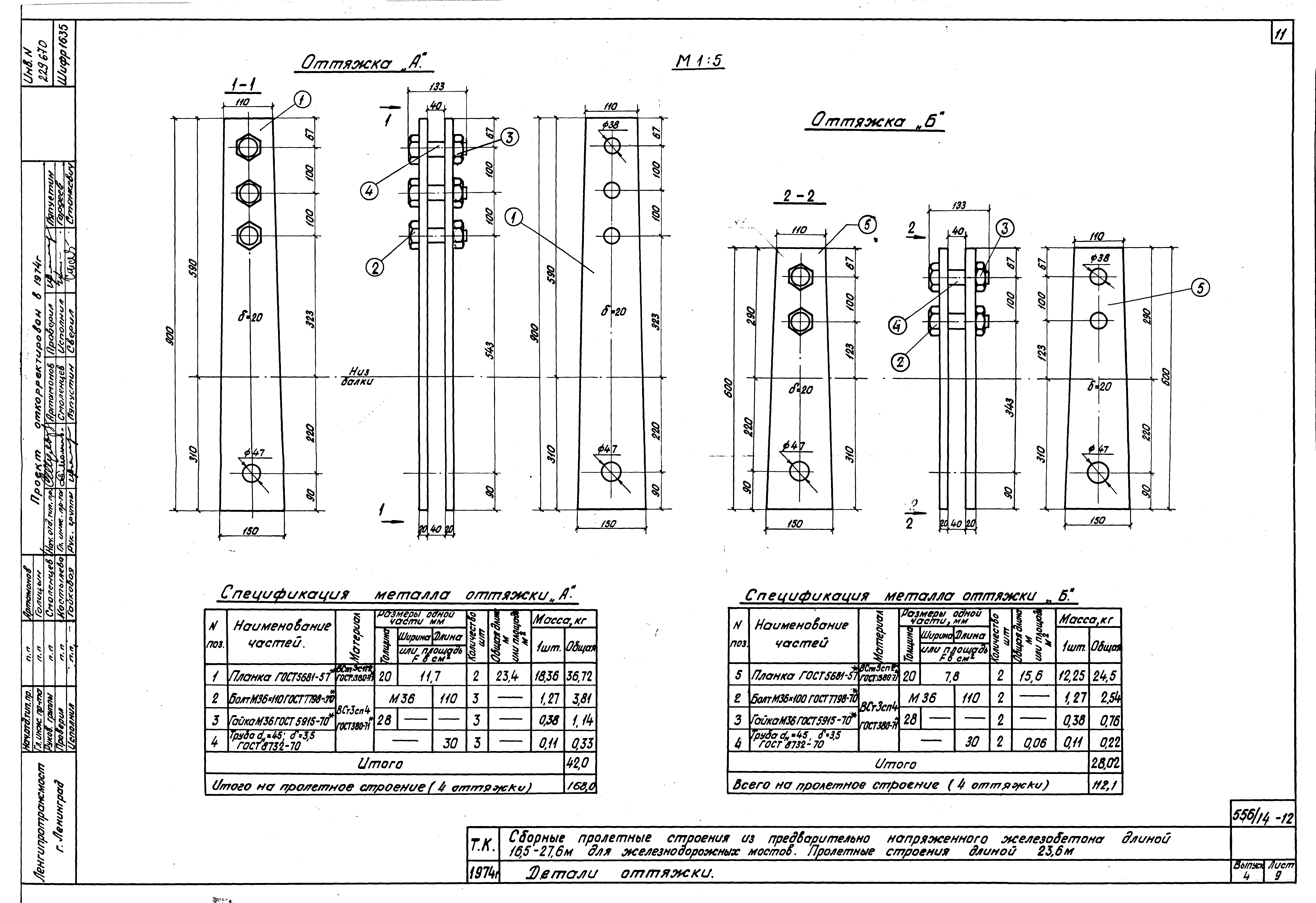 Серия 3.501-91