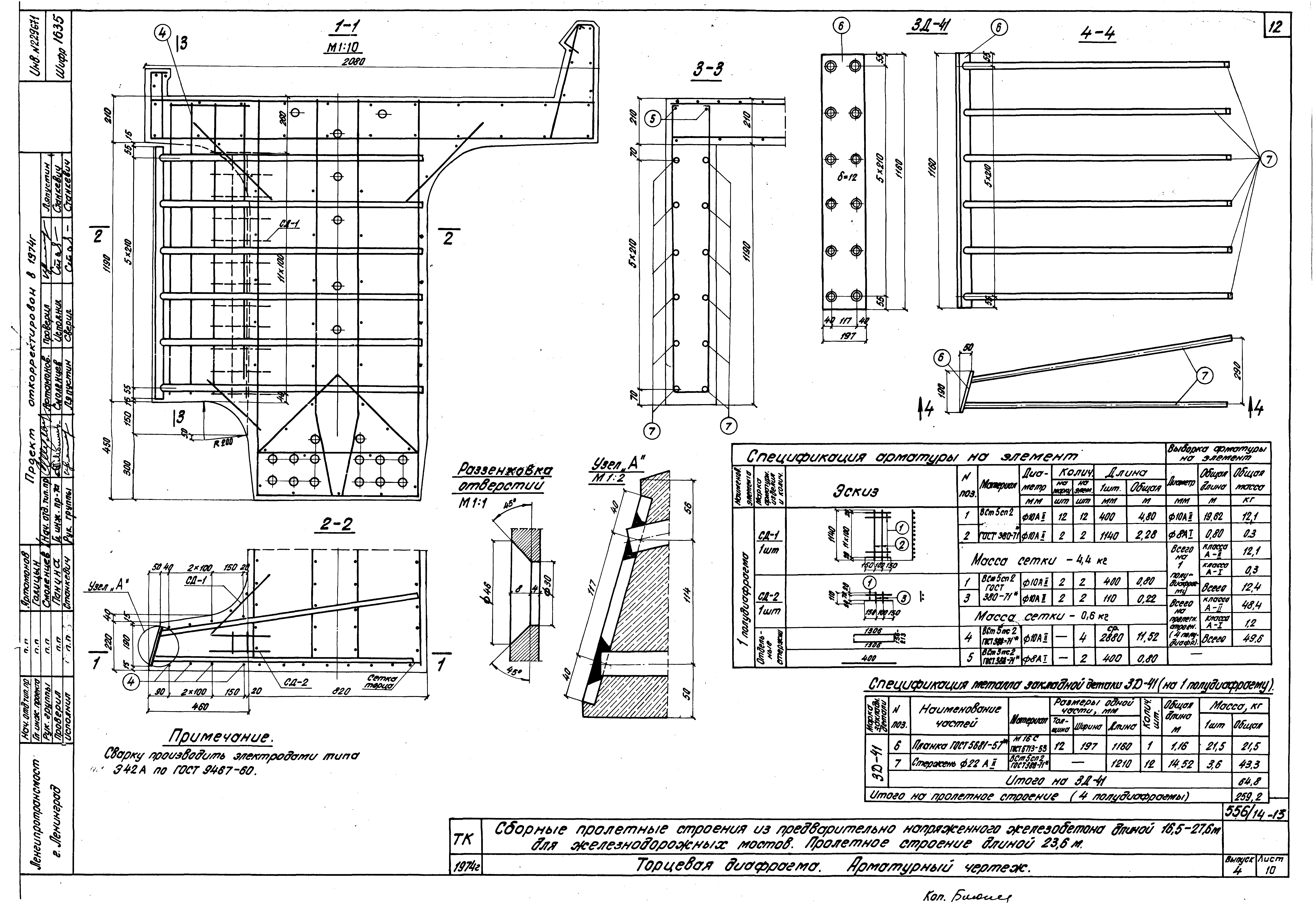 Серия 3.501-91