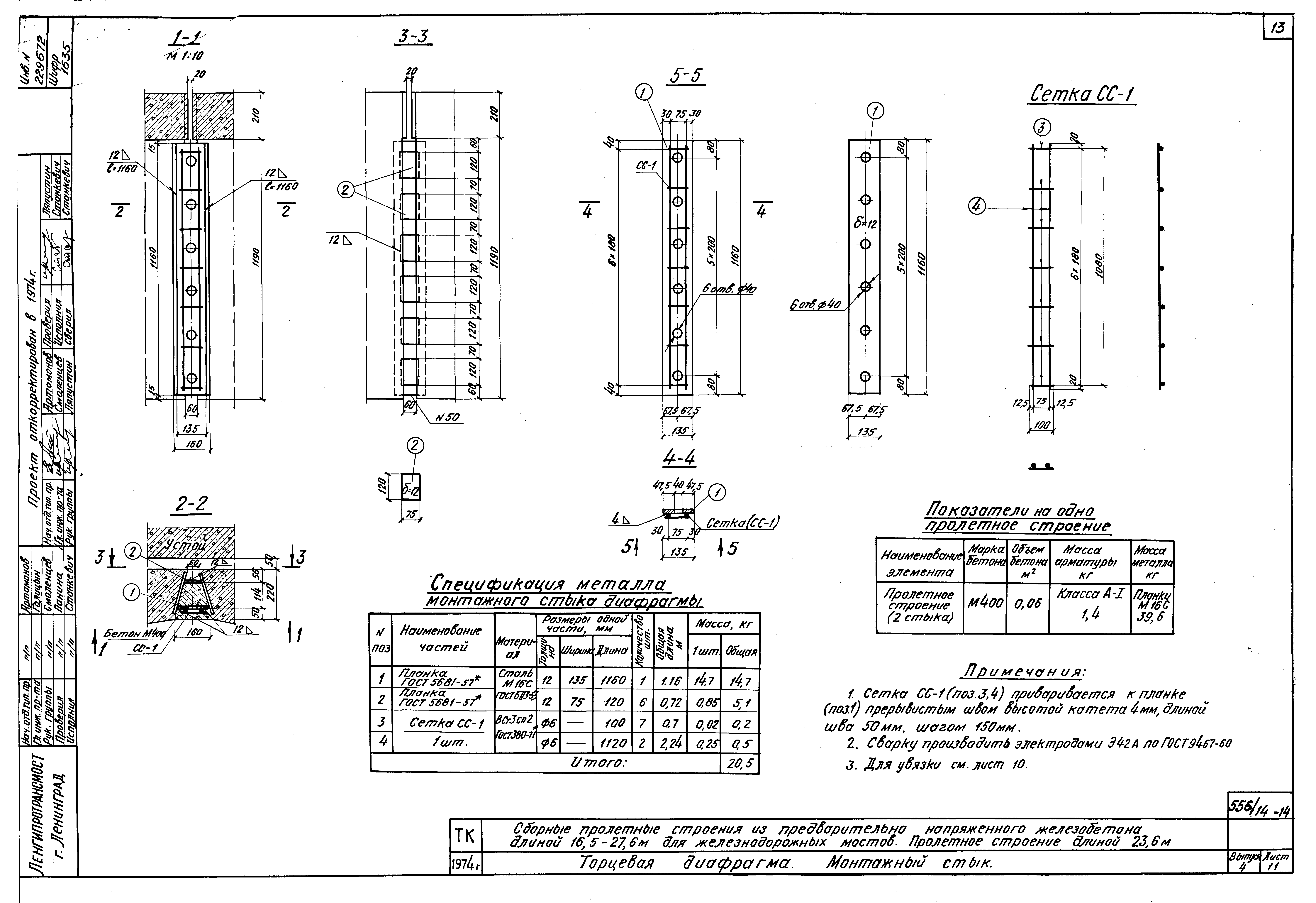 Серия 3.501-91