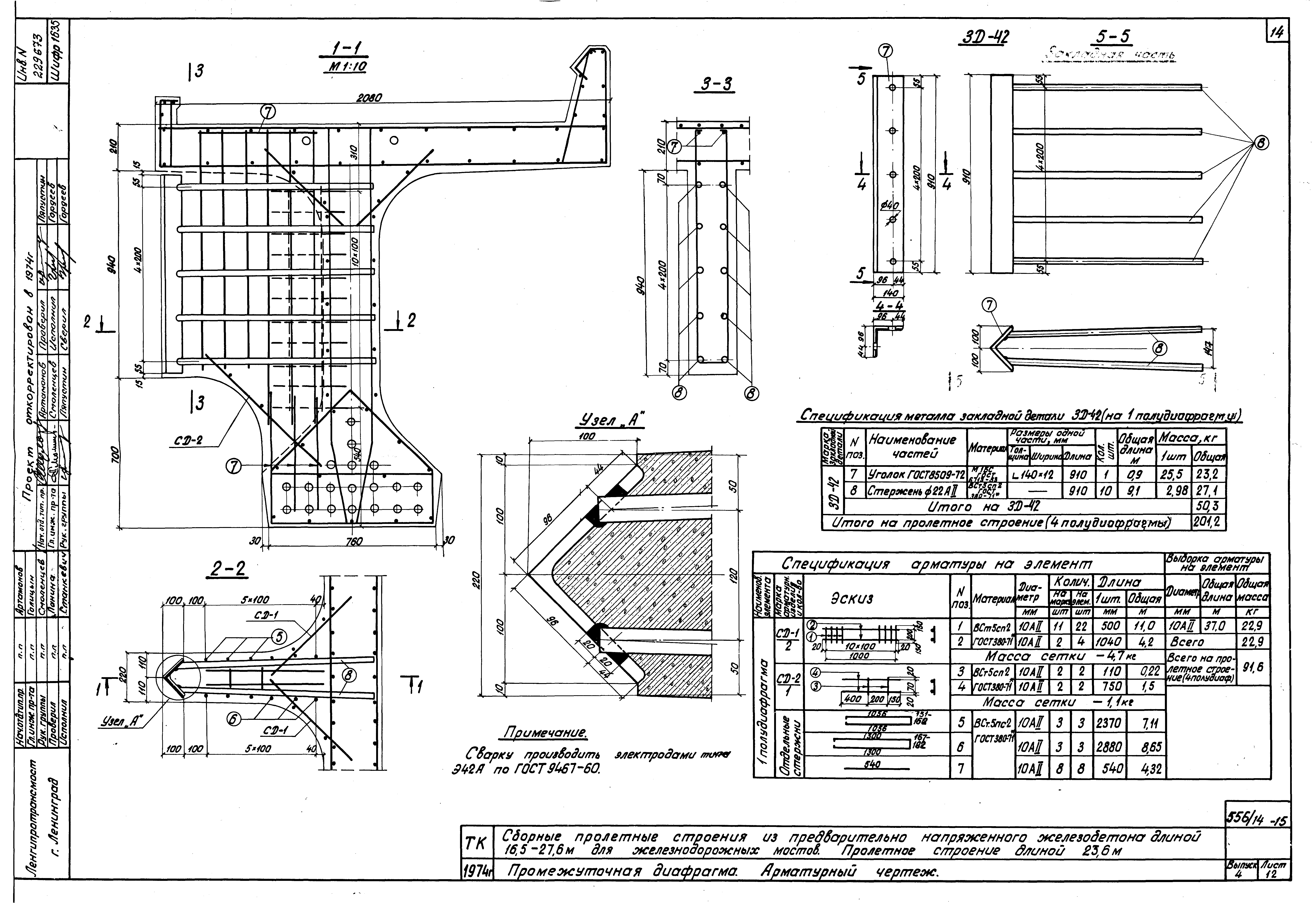 Серия 3.501-91