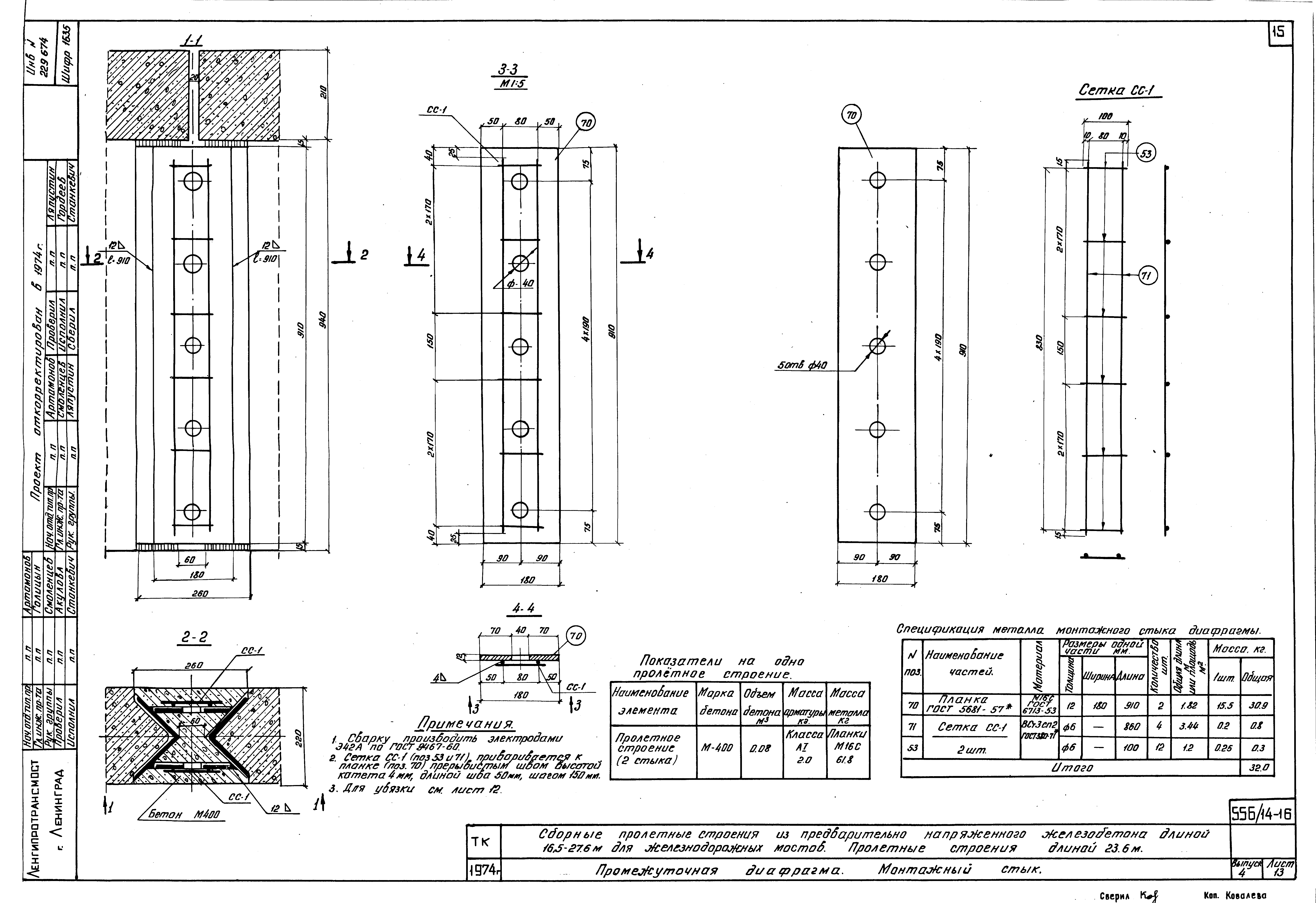 Серия 3.501-91