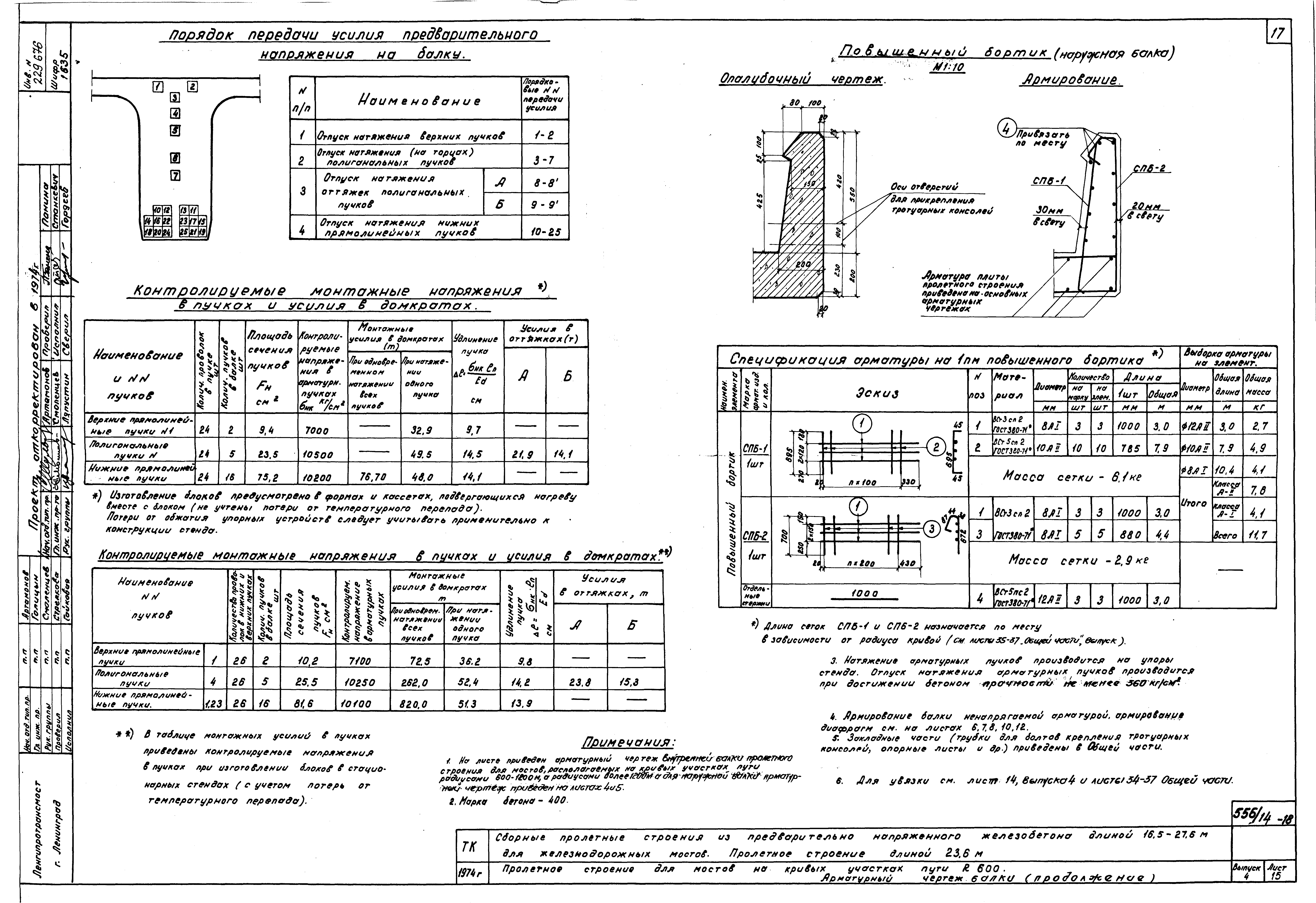 Серия 3.501-91