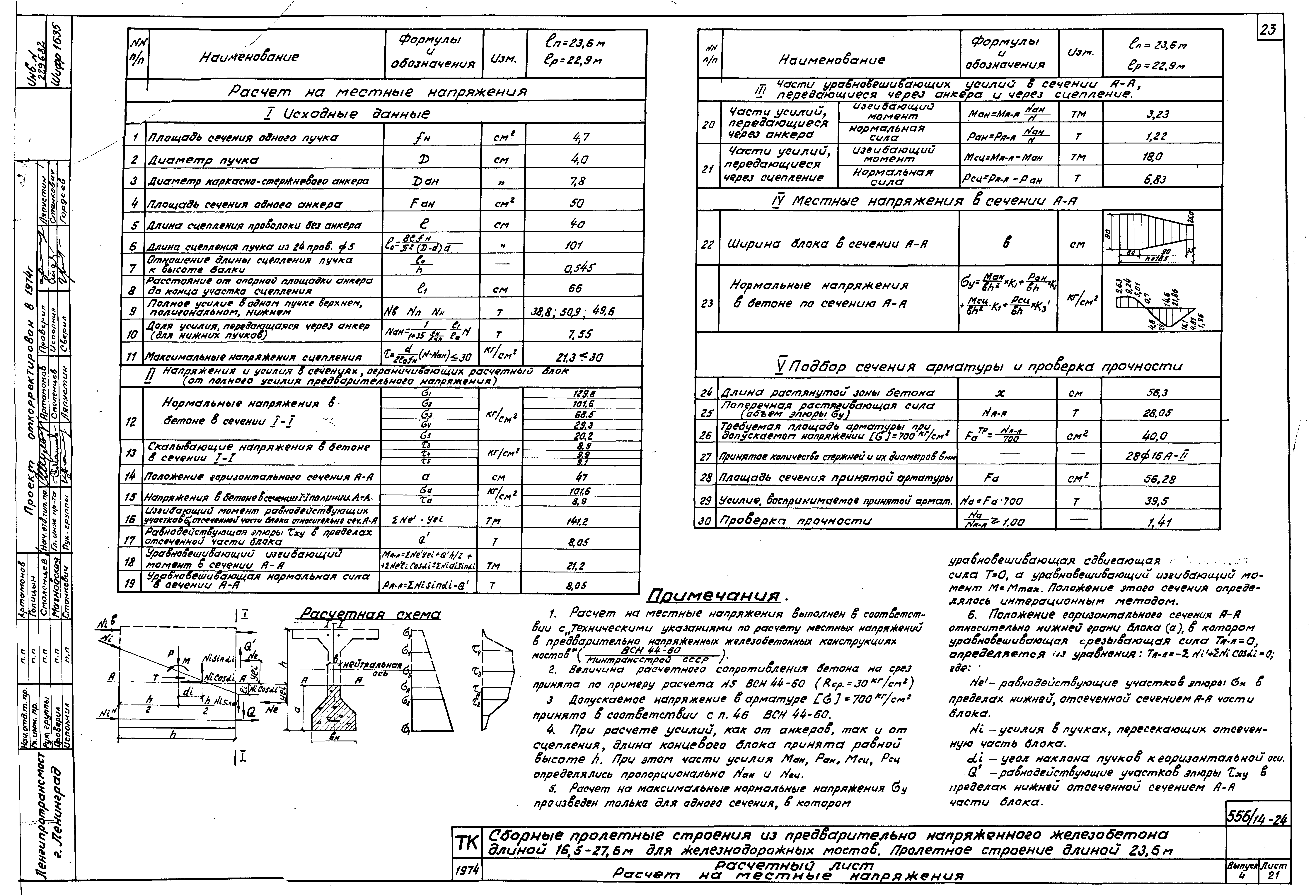 Серия 3.501-91