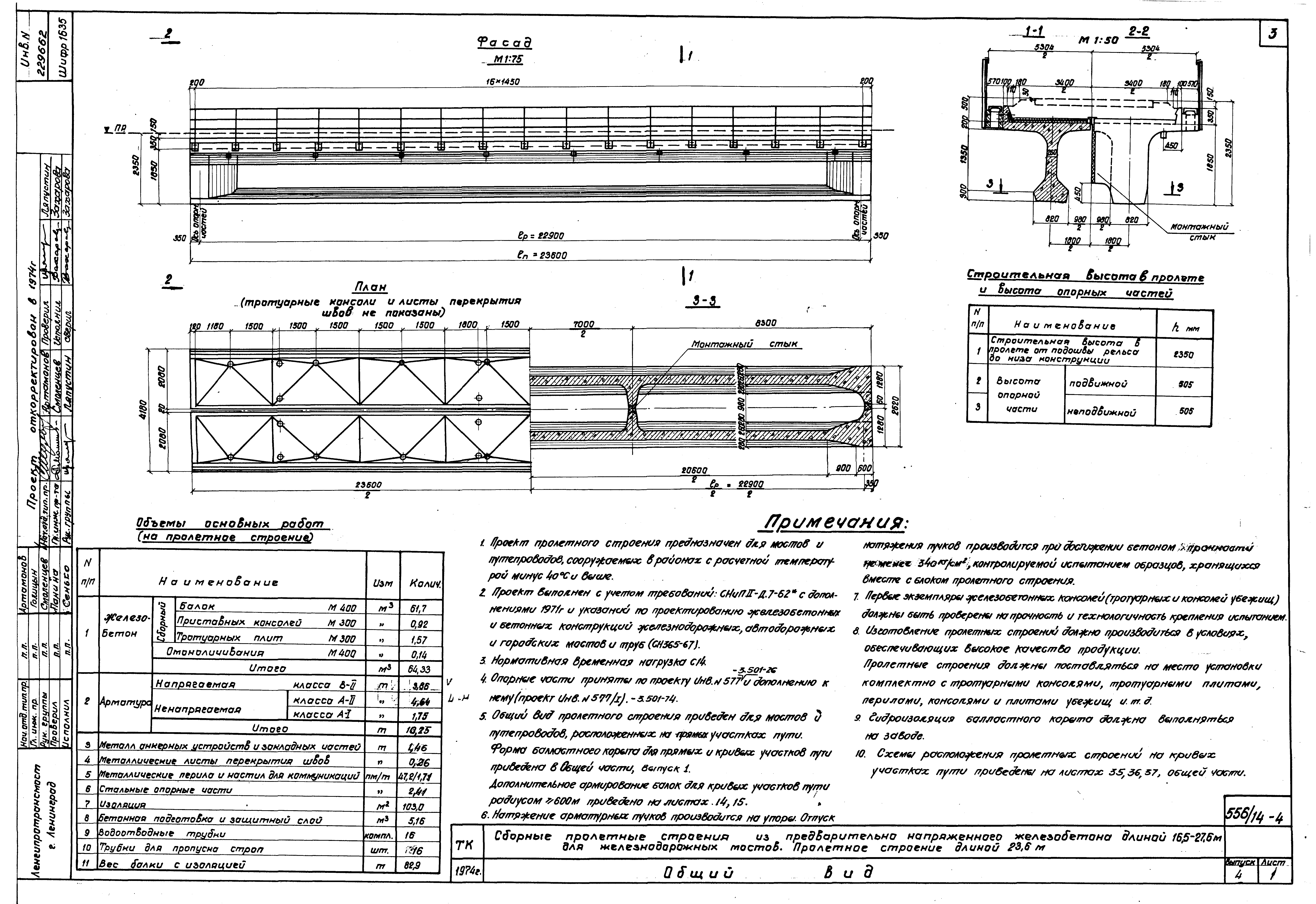 Серия 3.501-91