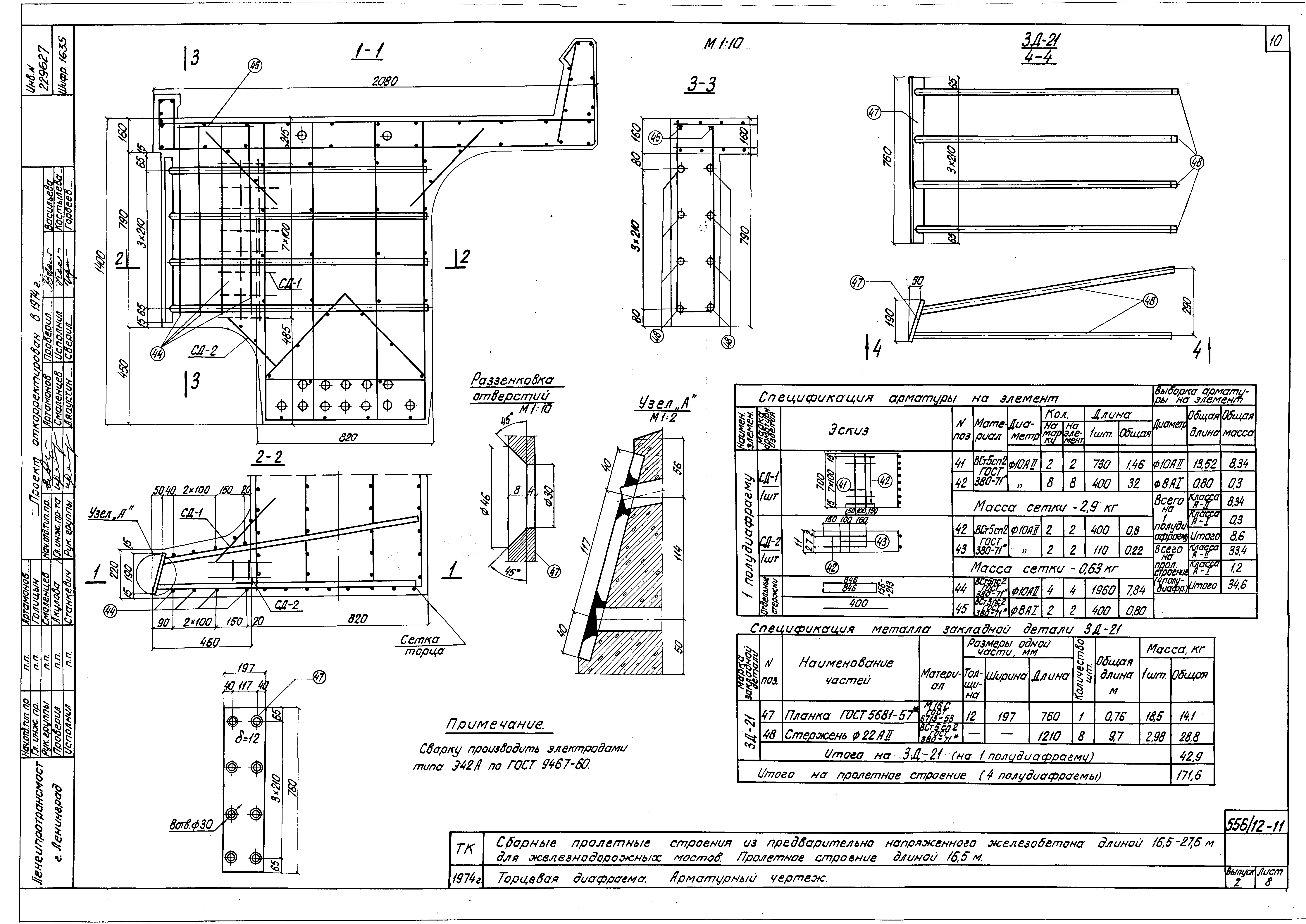 Серия 3.501-91