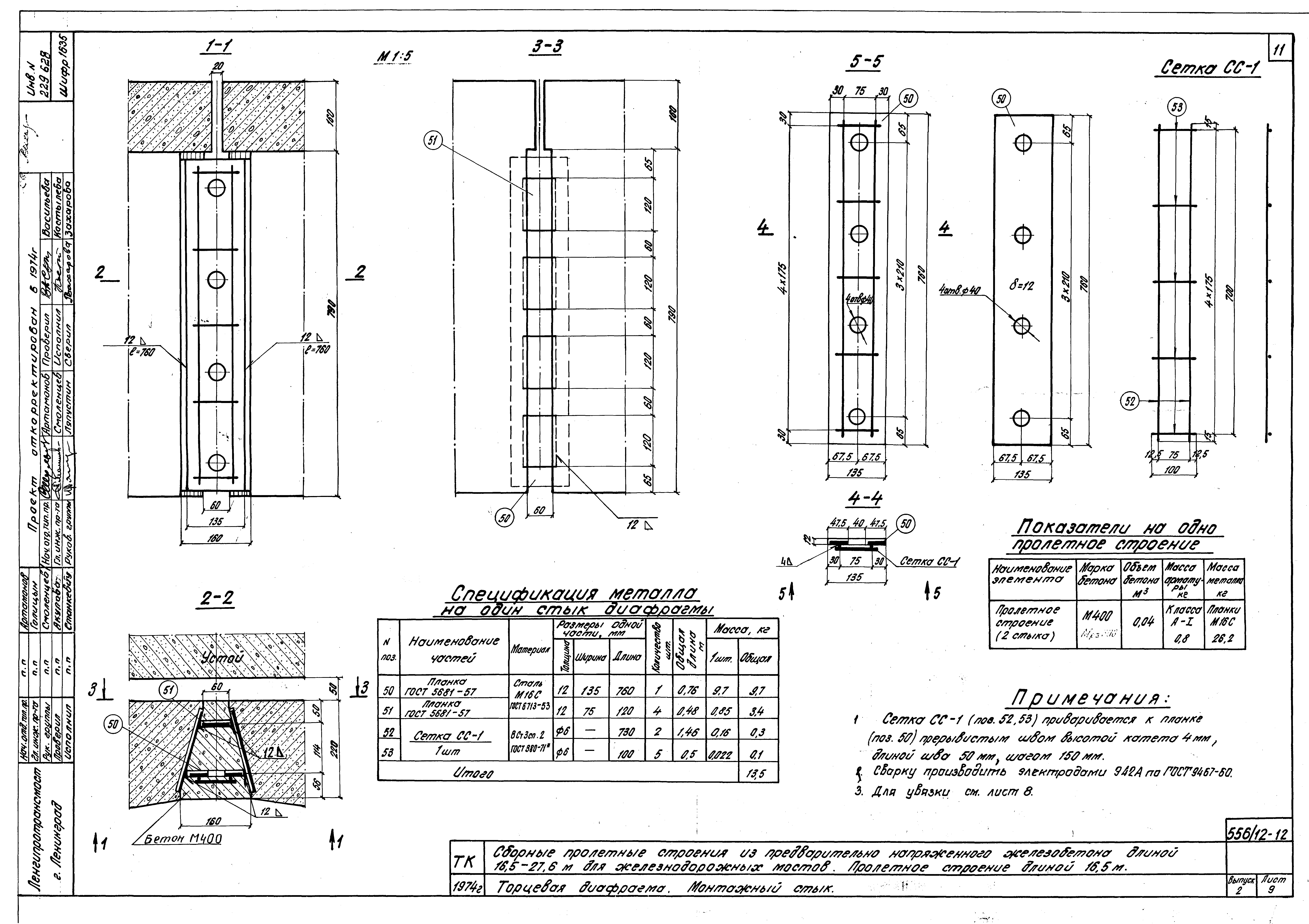 Серия 3.501-91