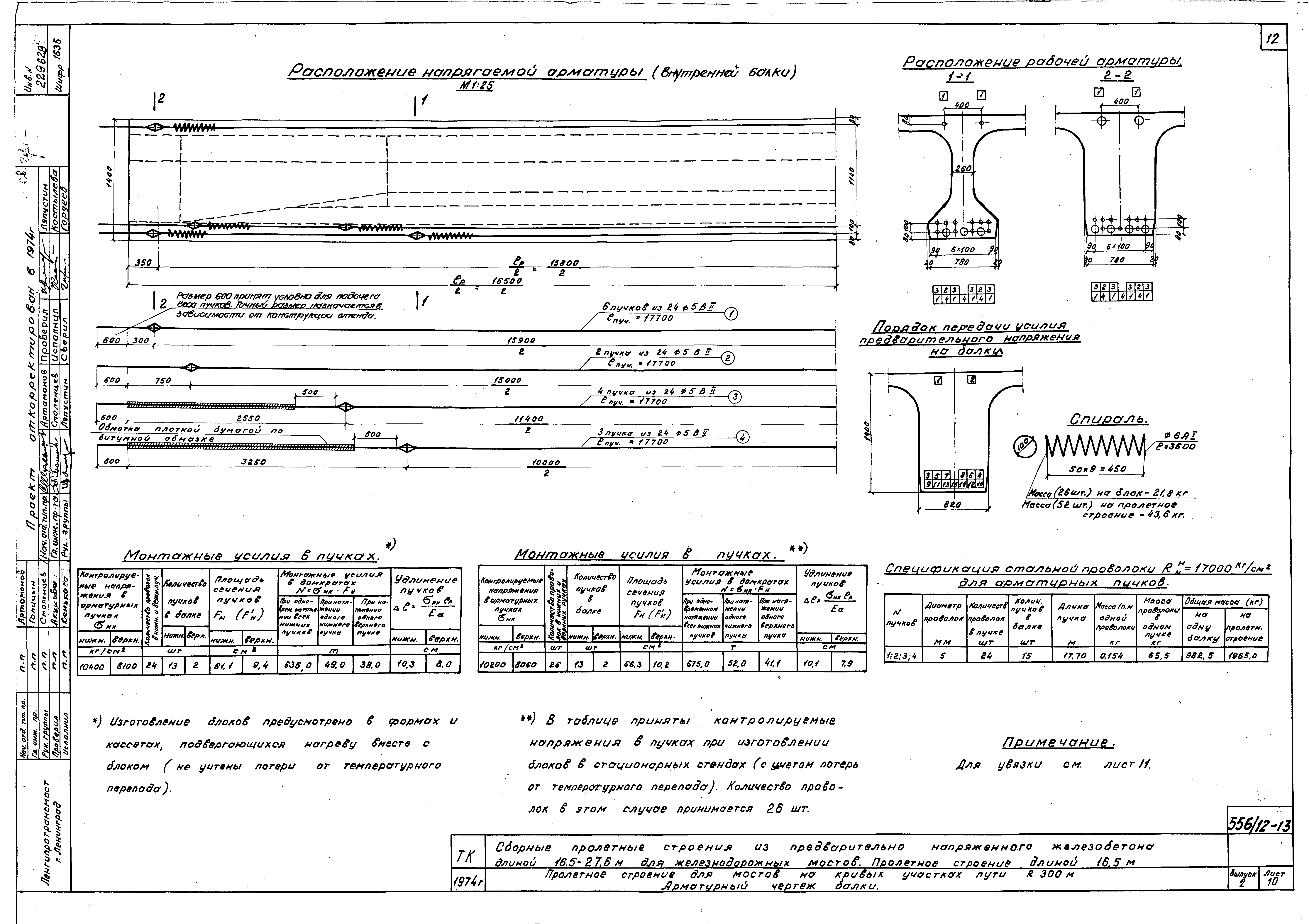 Серия 3.501-91