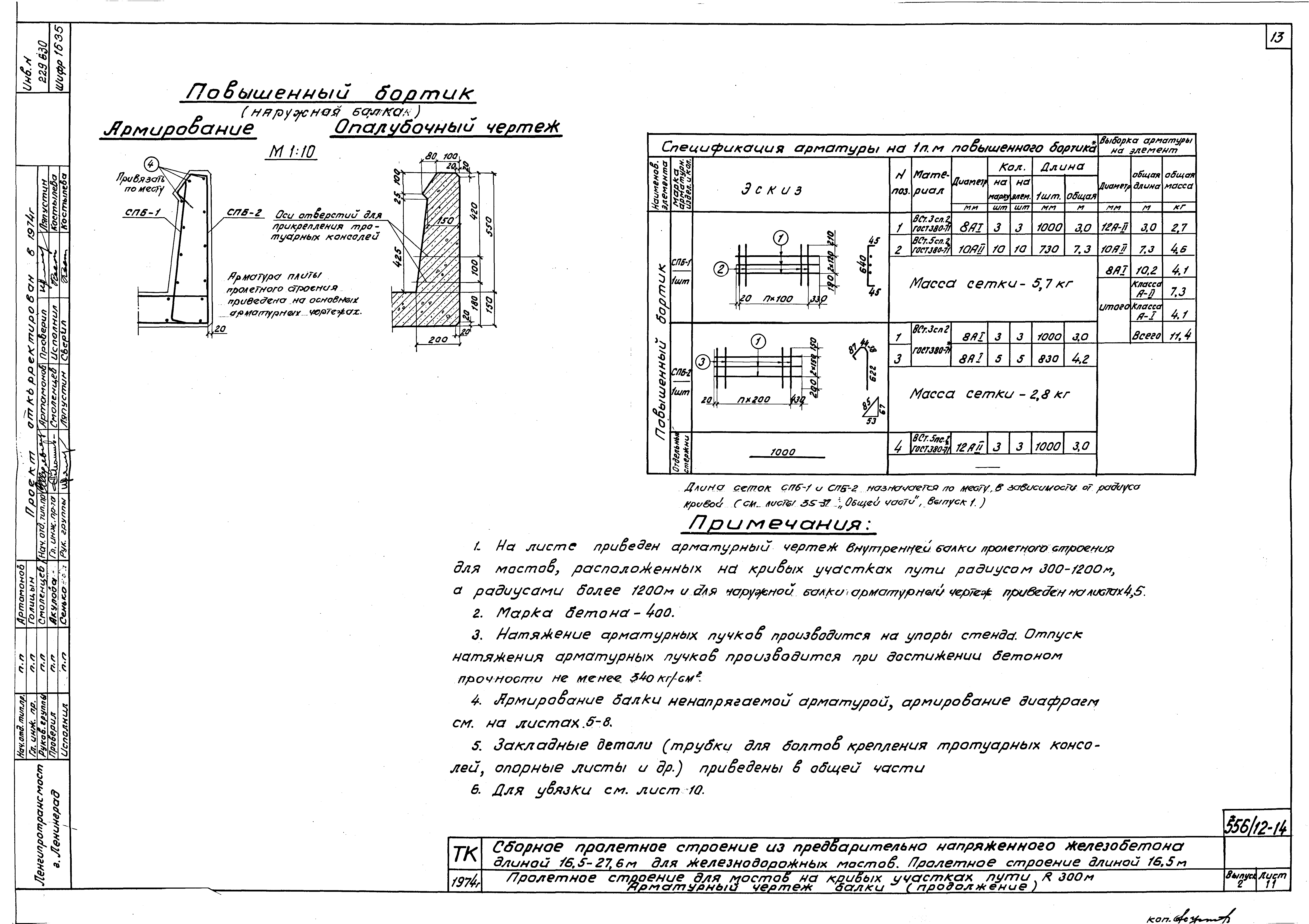 Серия 3.501-91