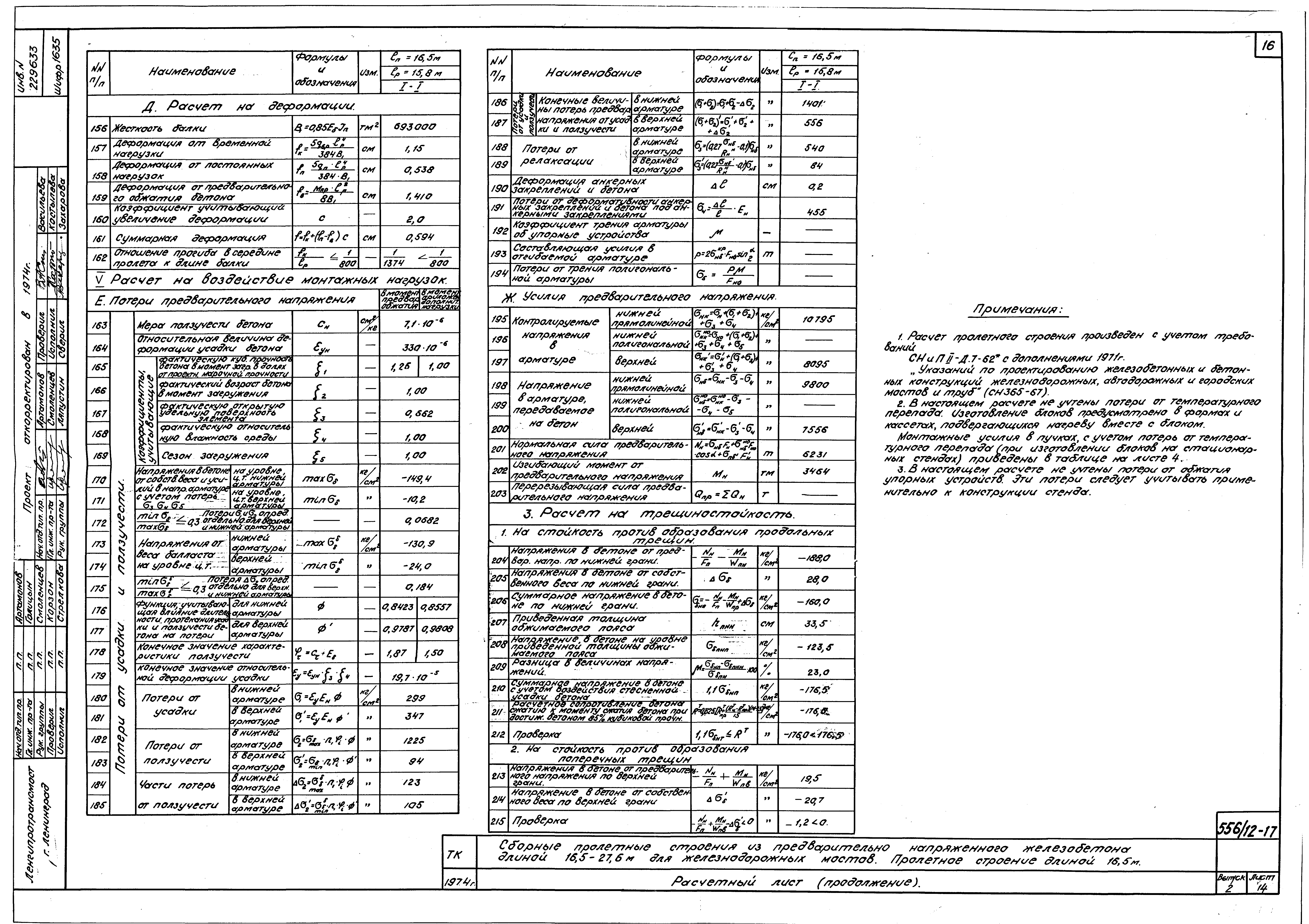 Серия 3.501-91