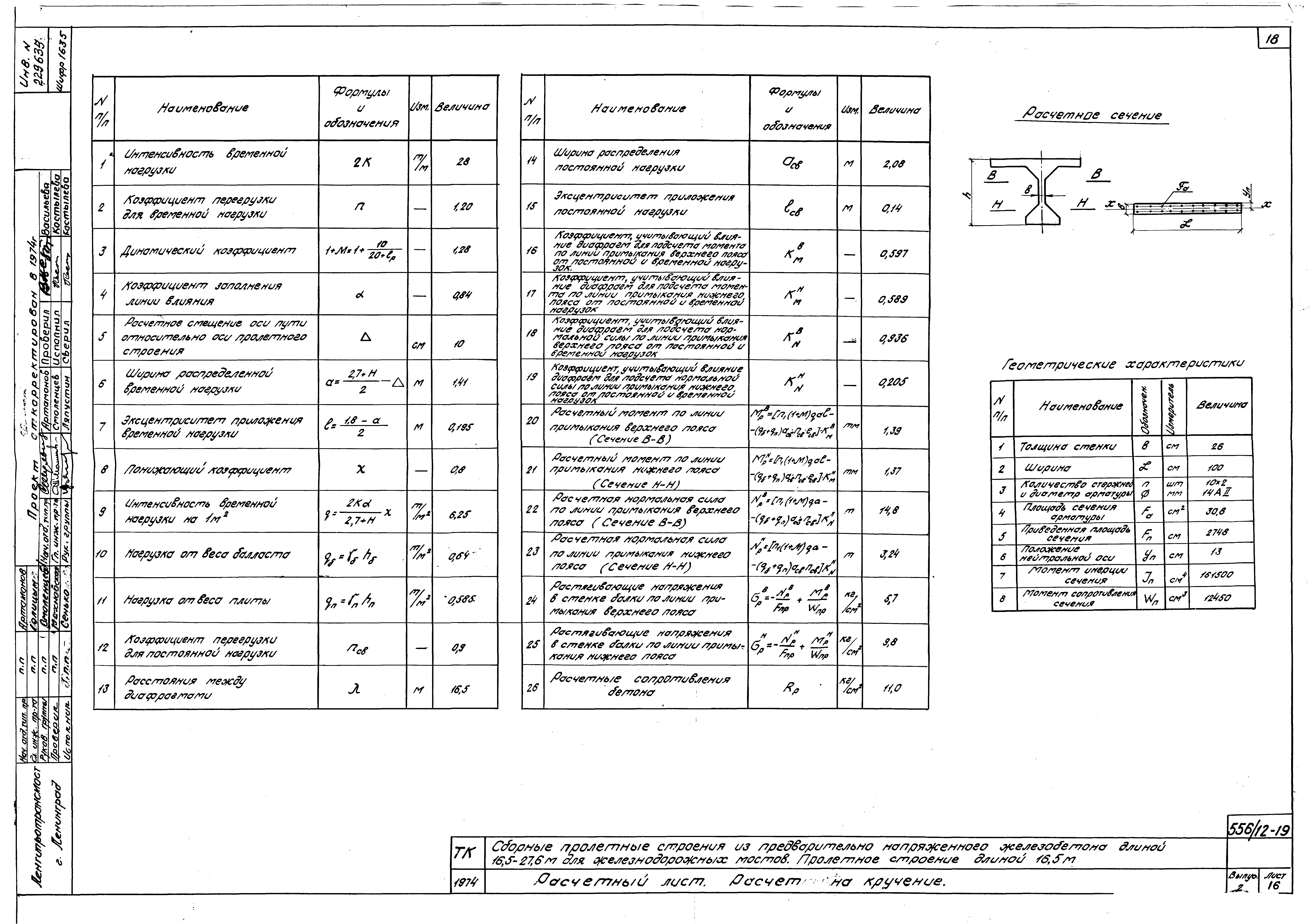 Серия 3.501-91