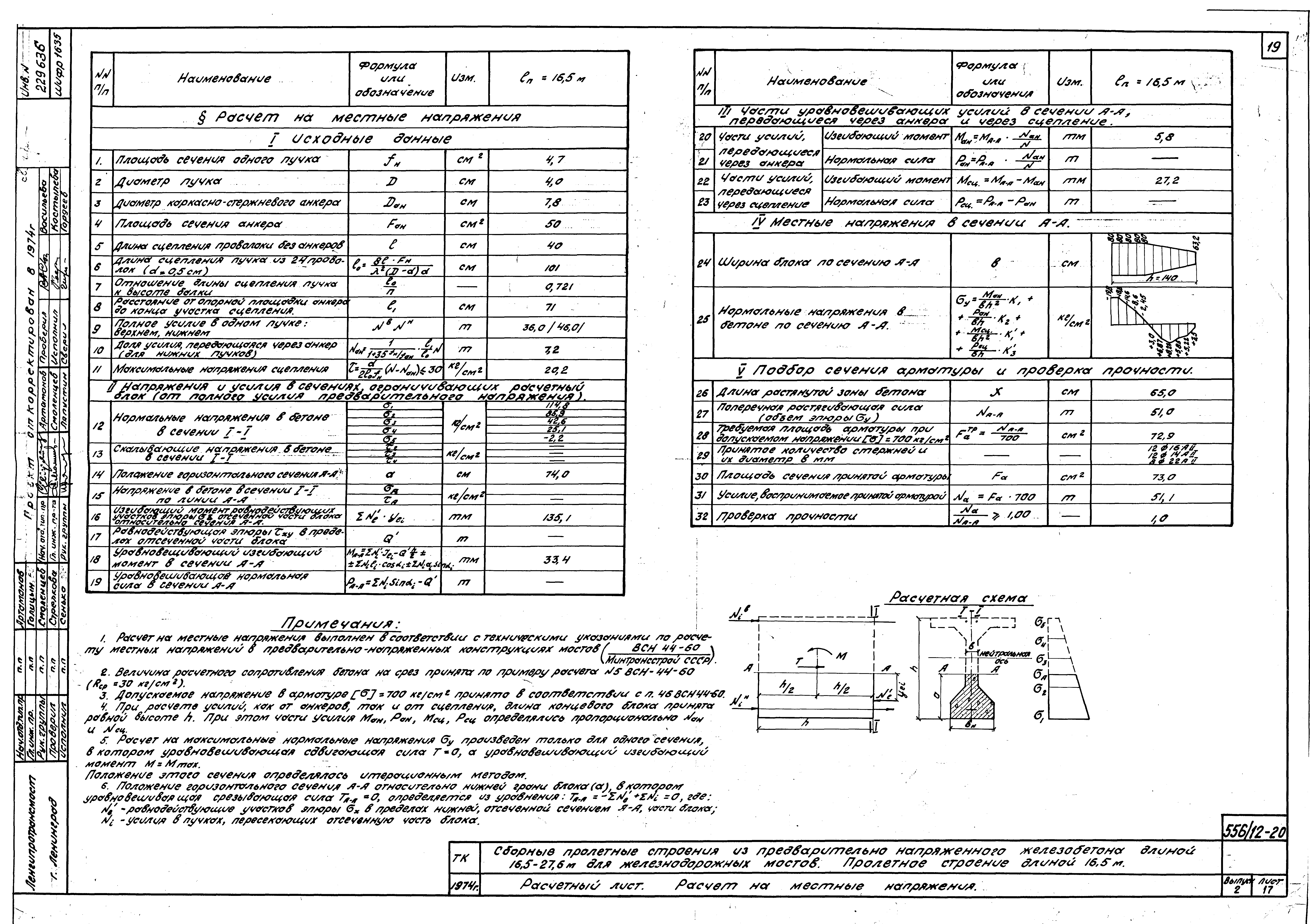 Серия 3.501-91