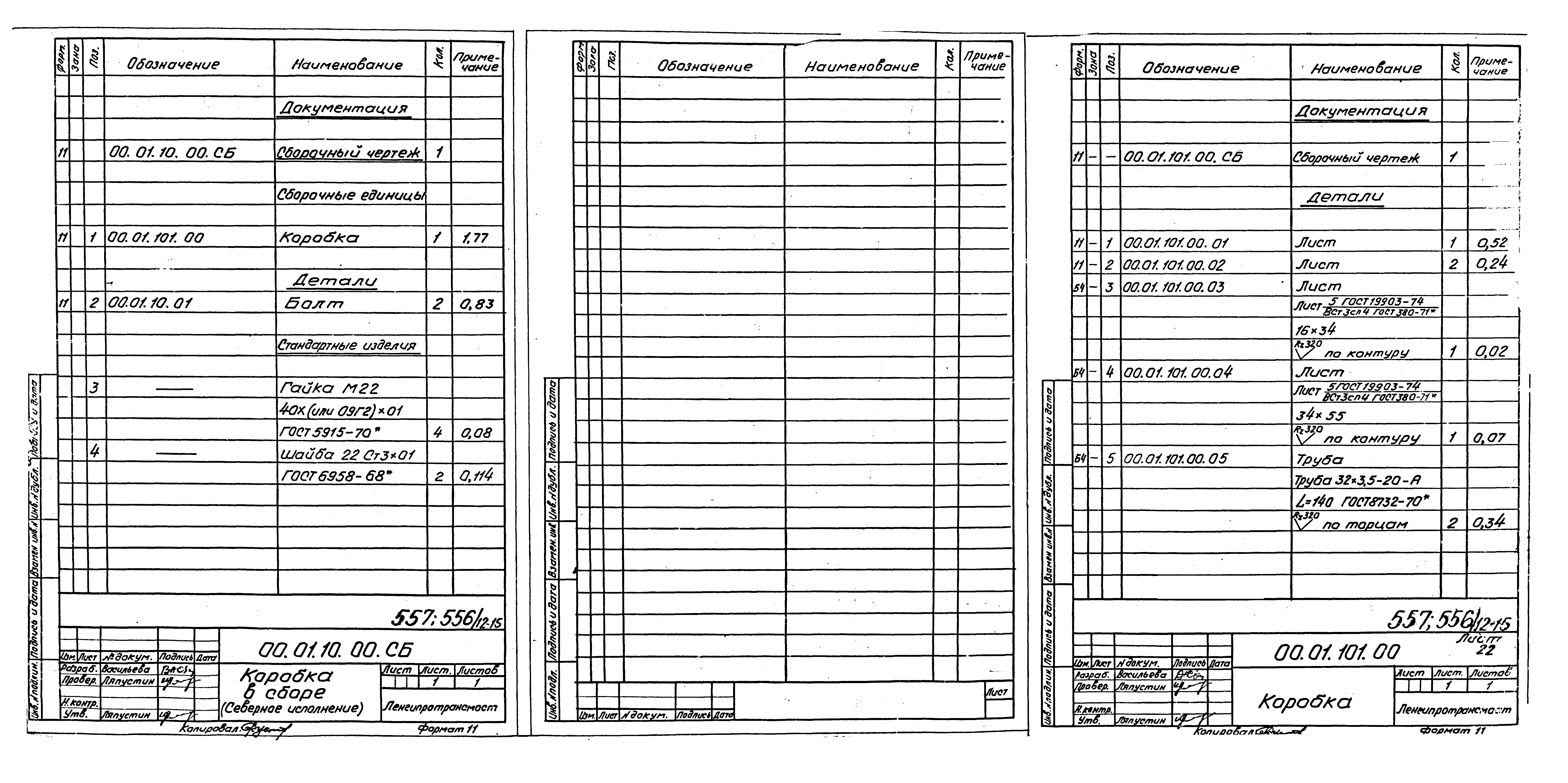 Серия 3.501-91