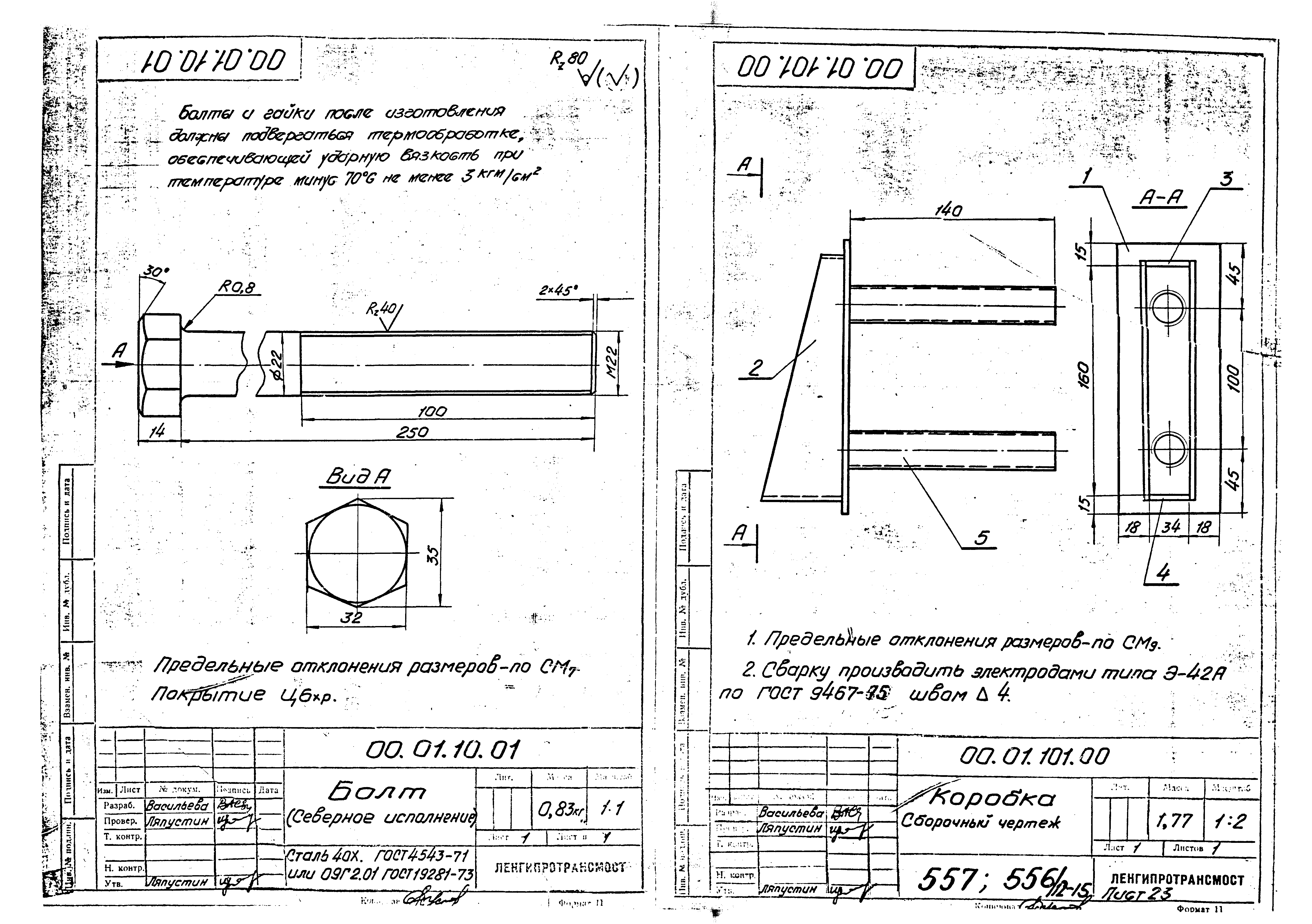 Серия 3.501-91