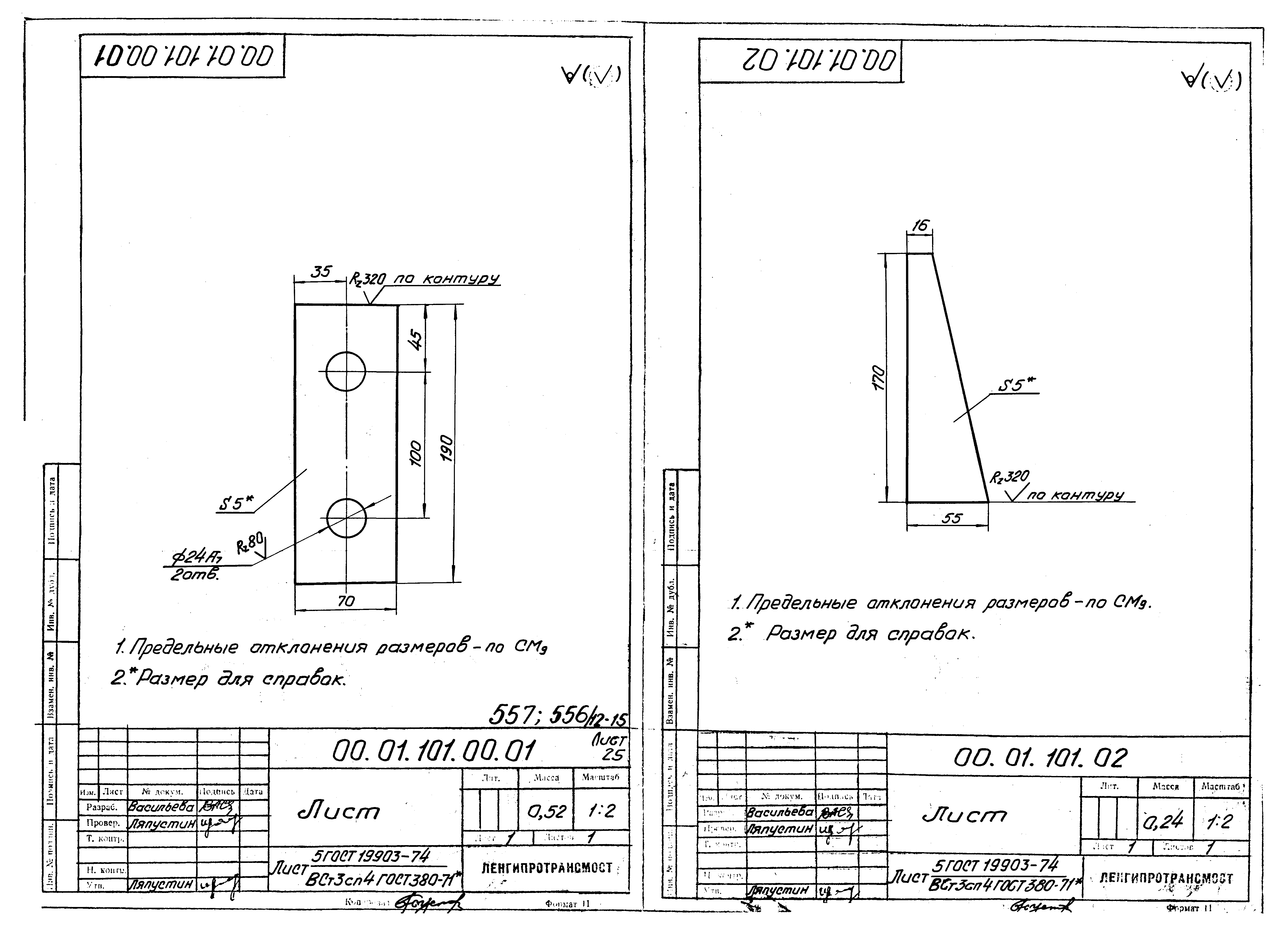 Серия 3.501-91