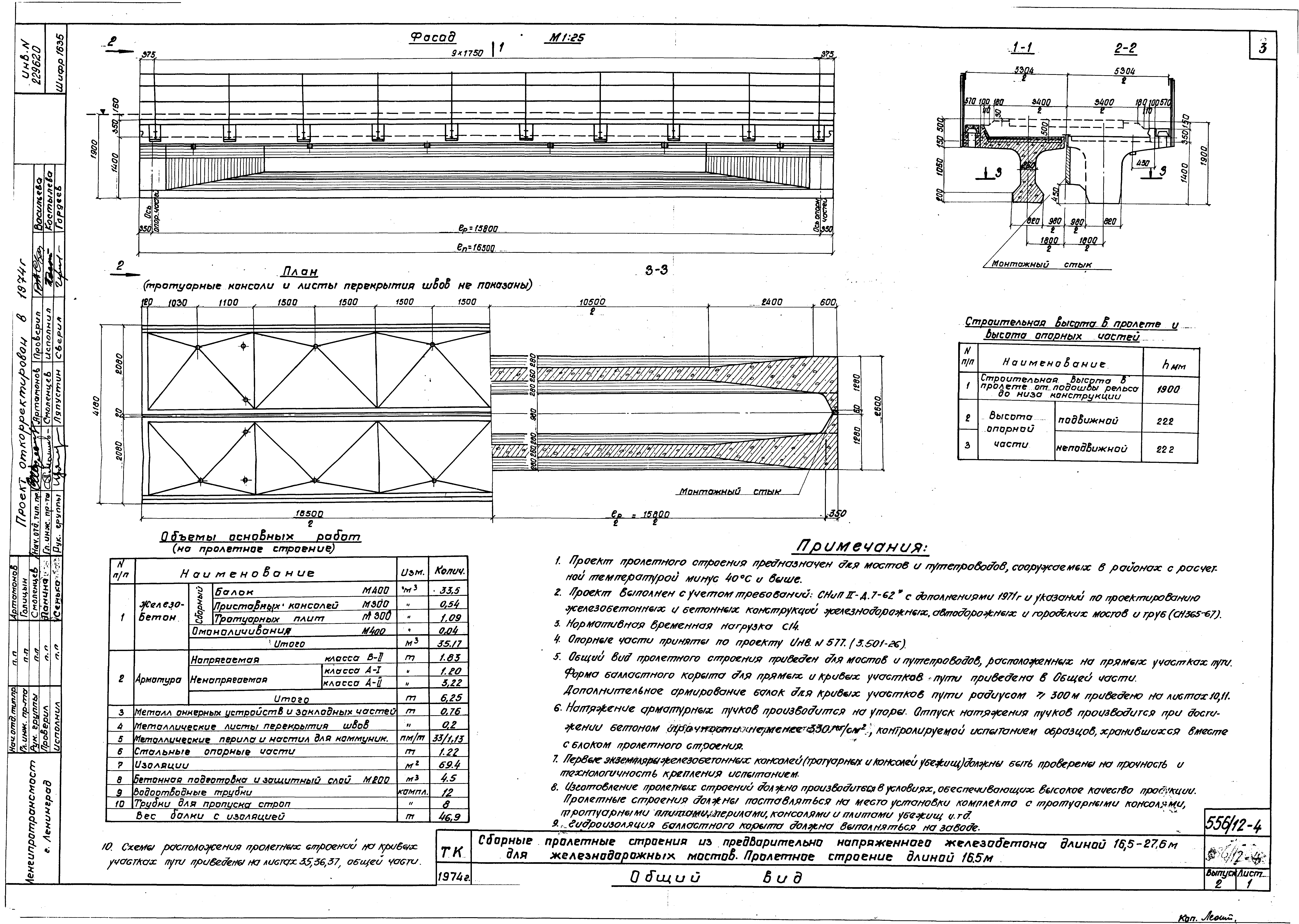 Серия 3.501-91