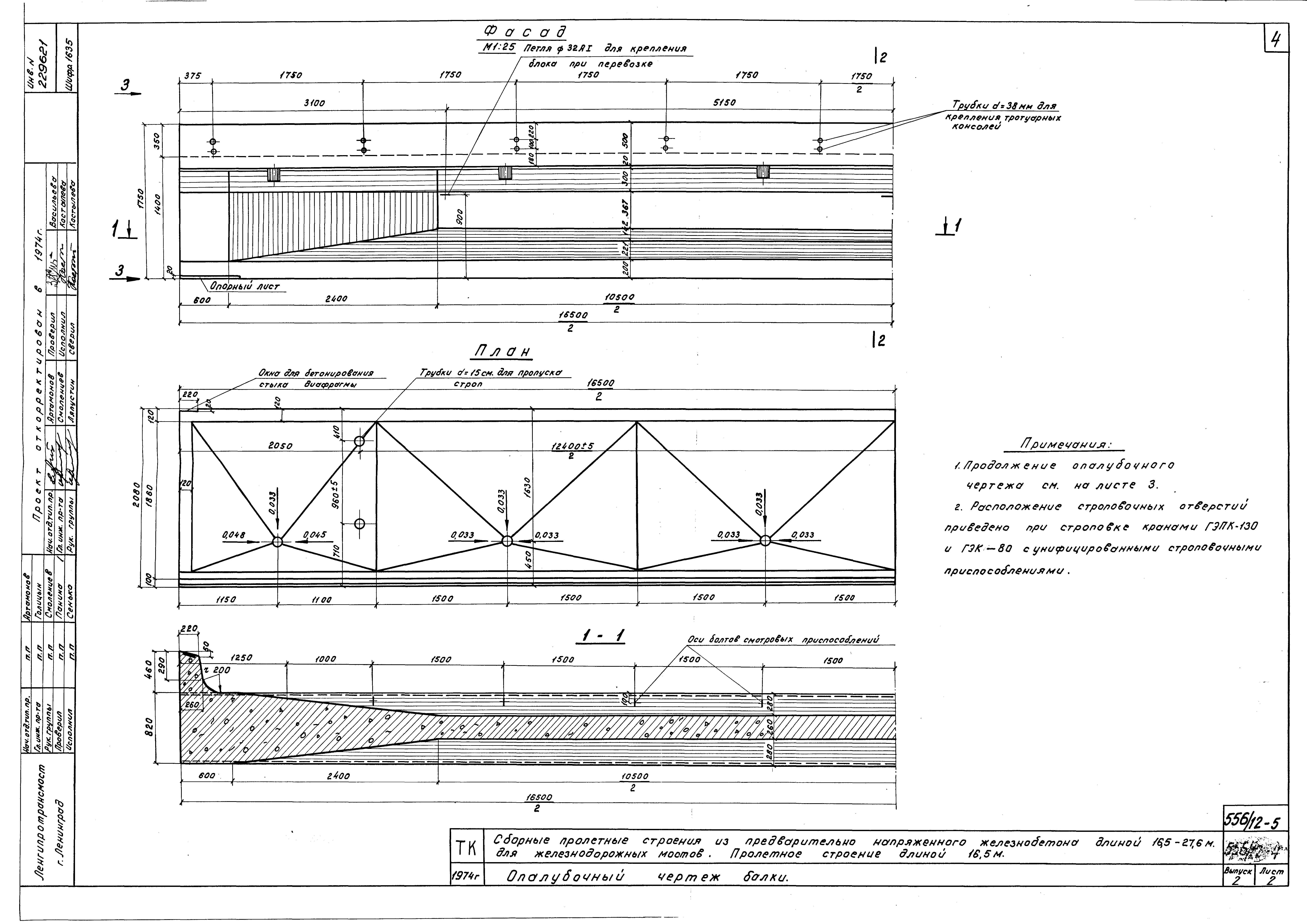 Серия 3.501-91