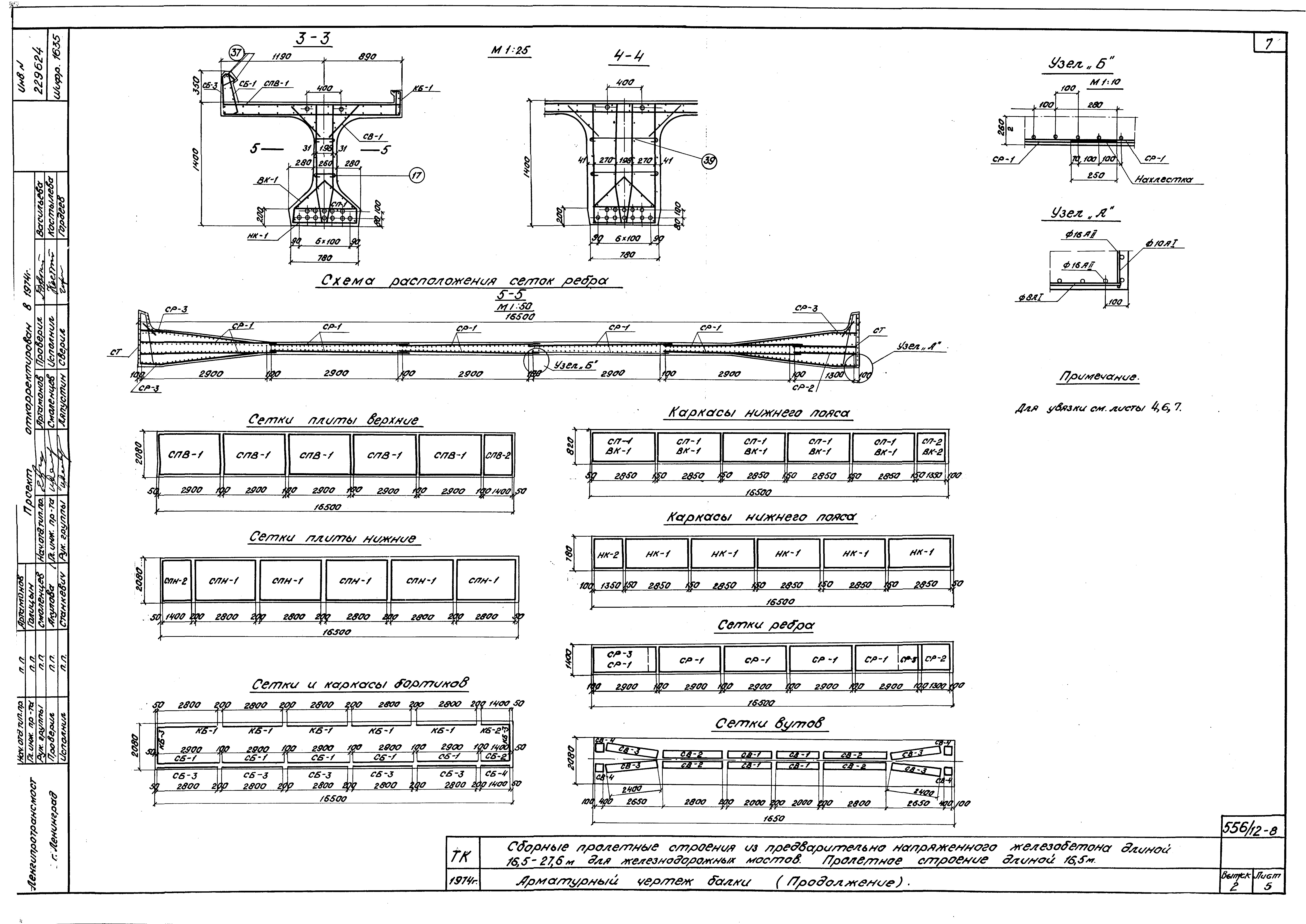 Серия 3.501-91