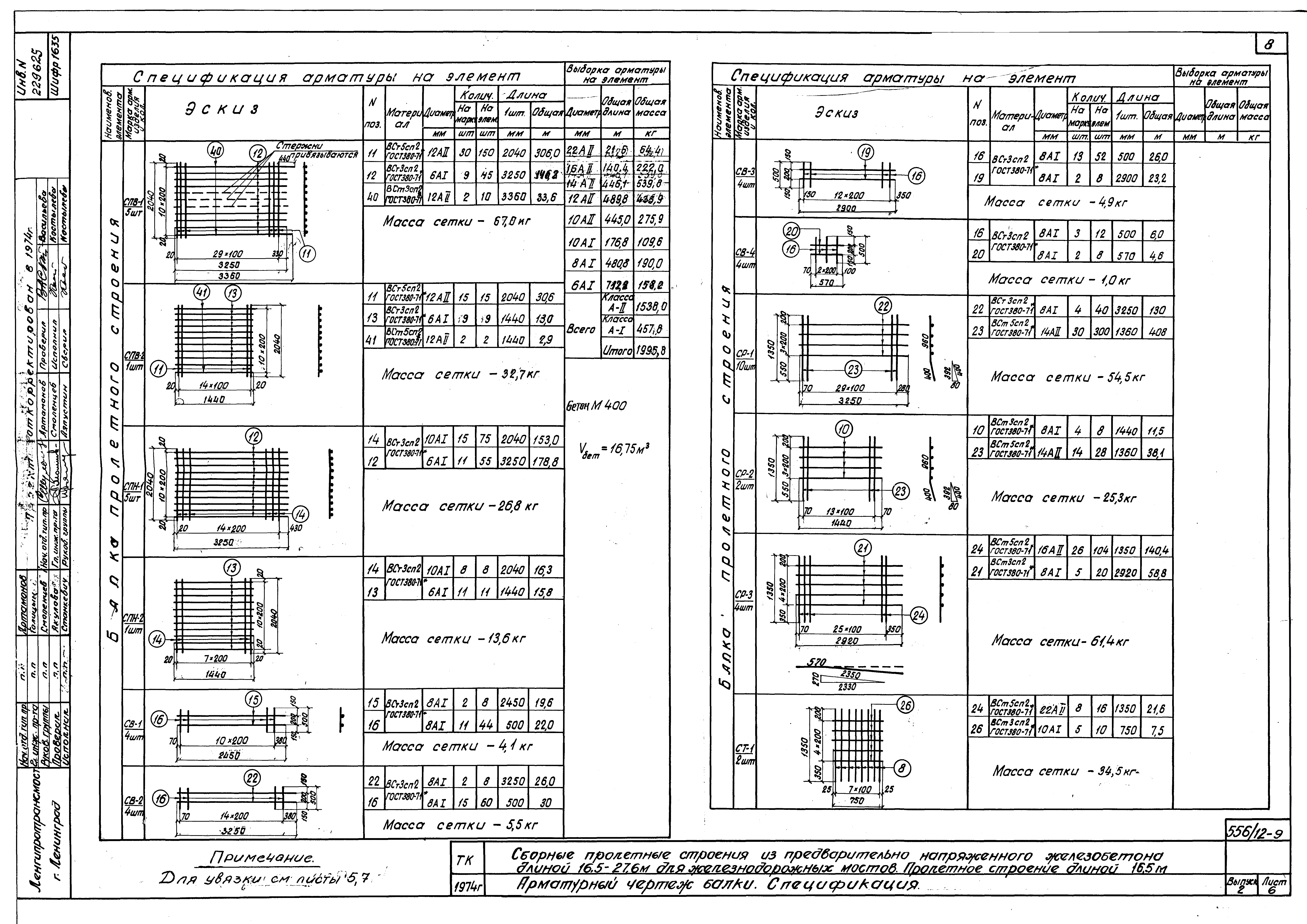 Серия 3.501-91