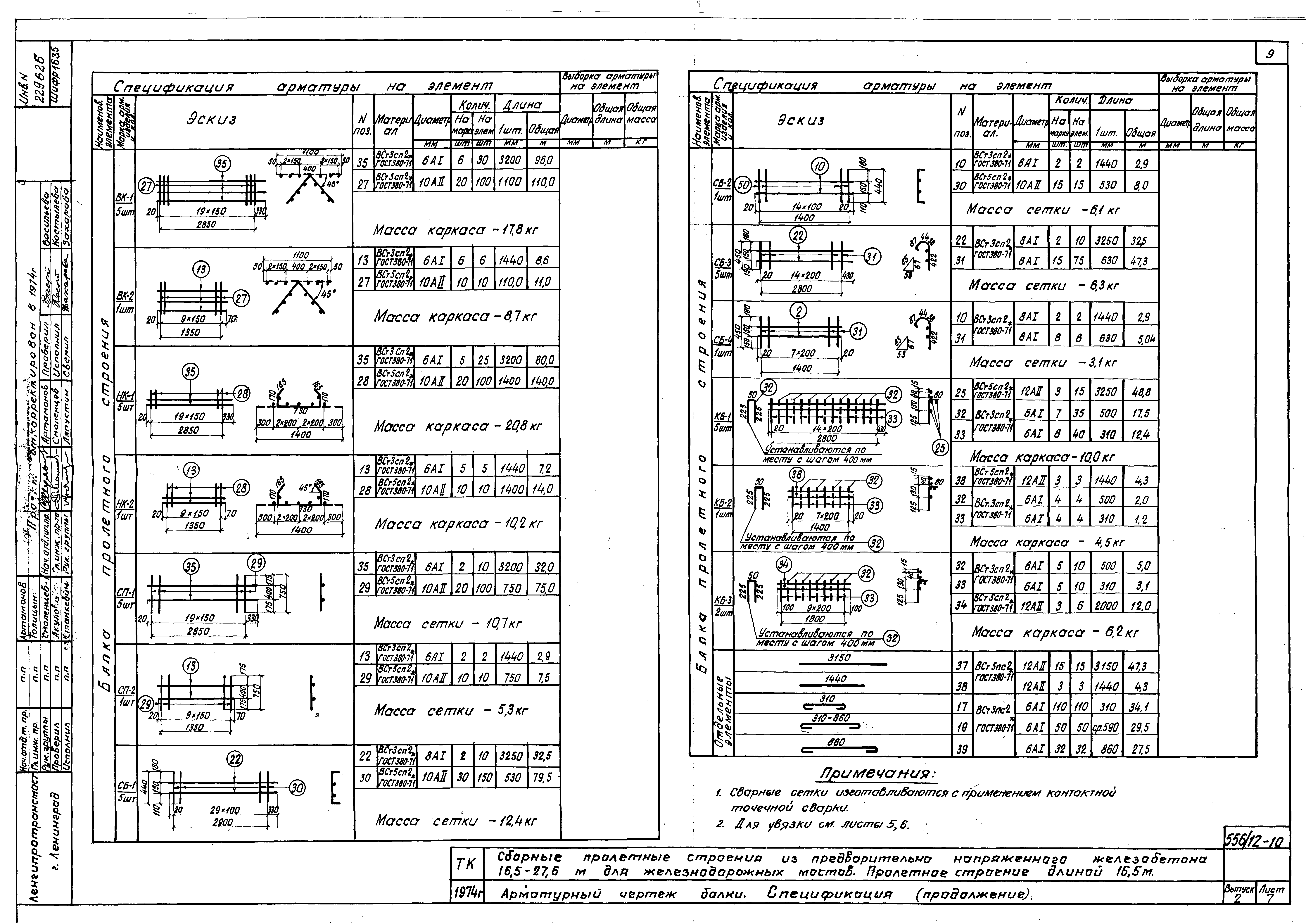 Серия 3.501-91