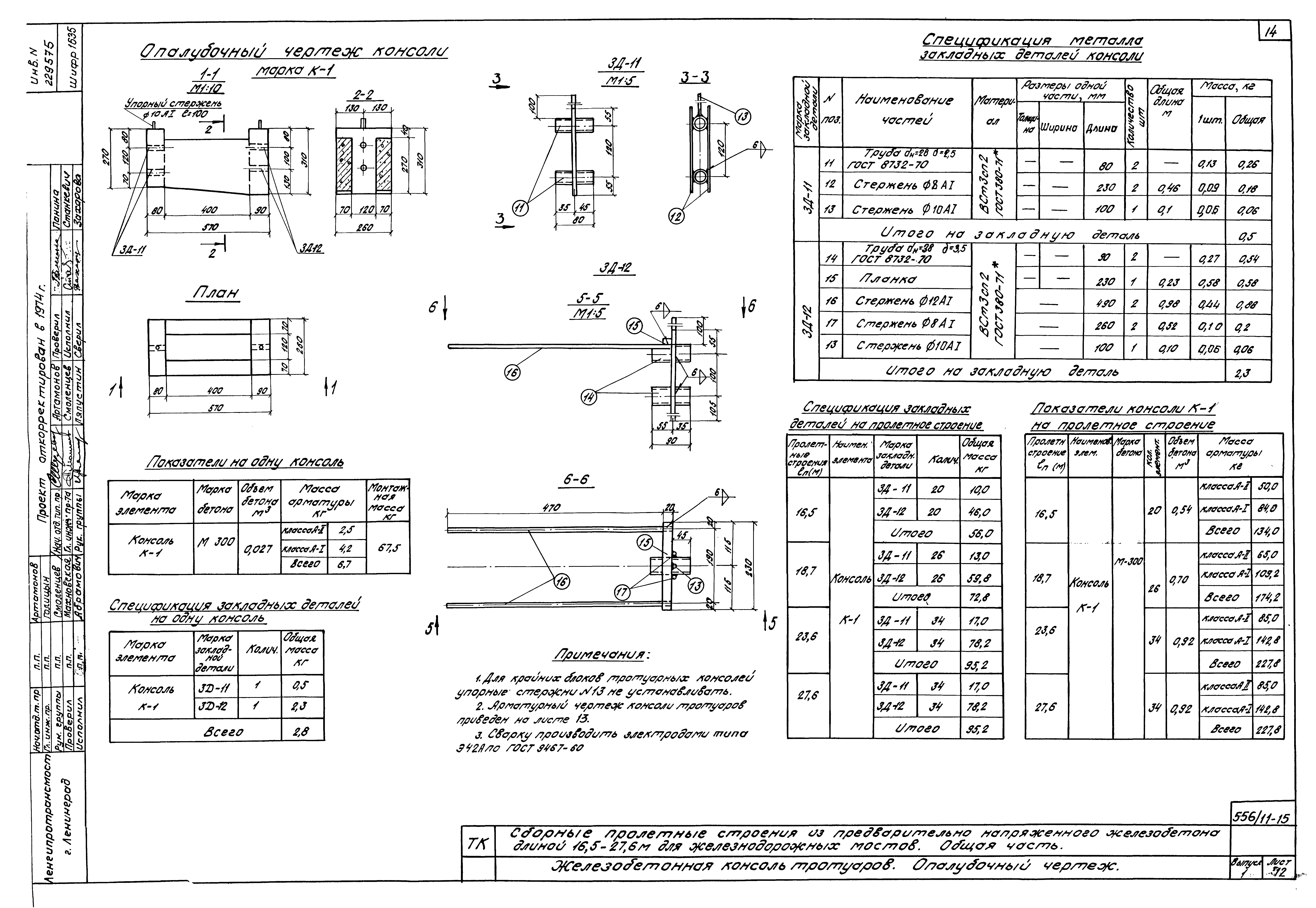 Серия 3.501-91