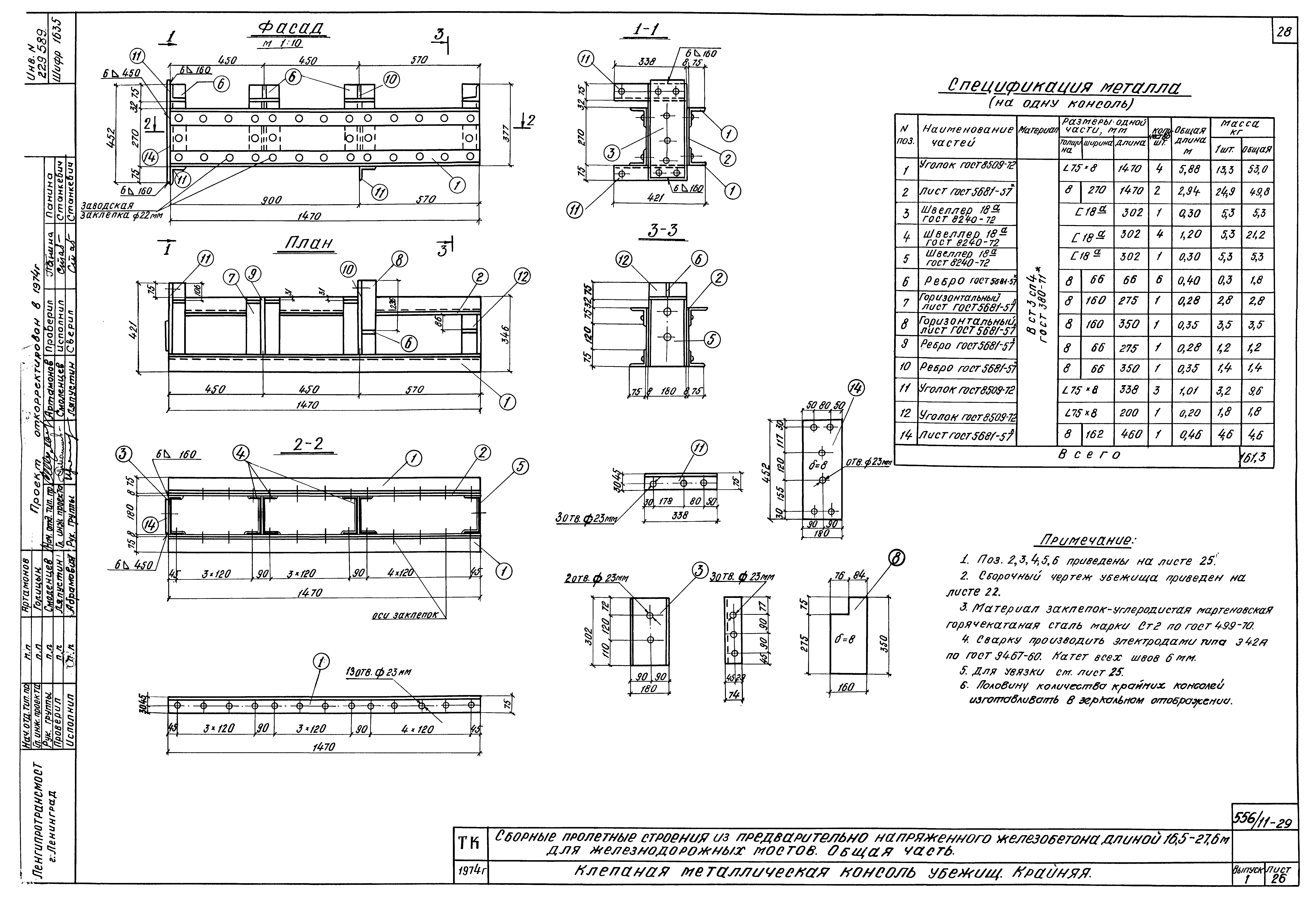 Серия 3.501-91