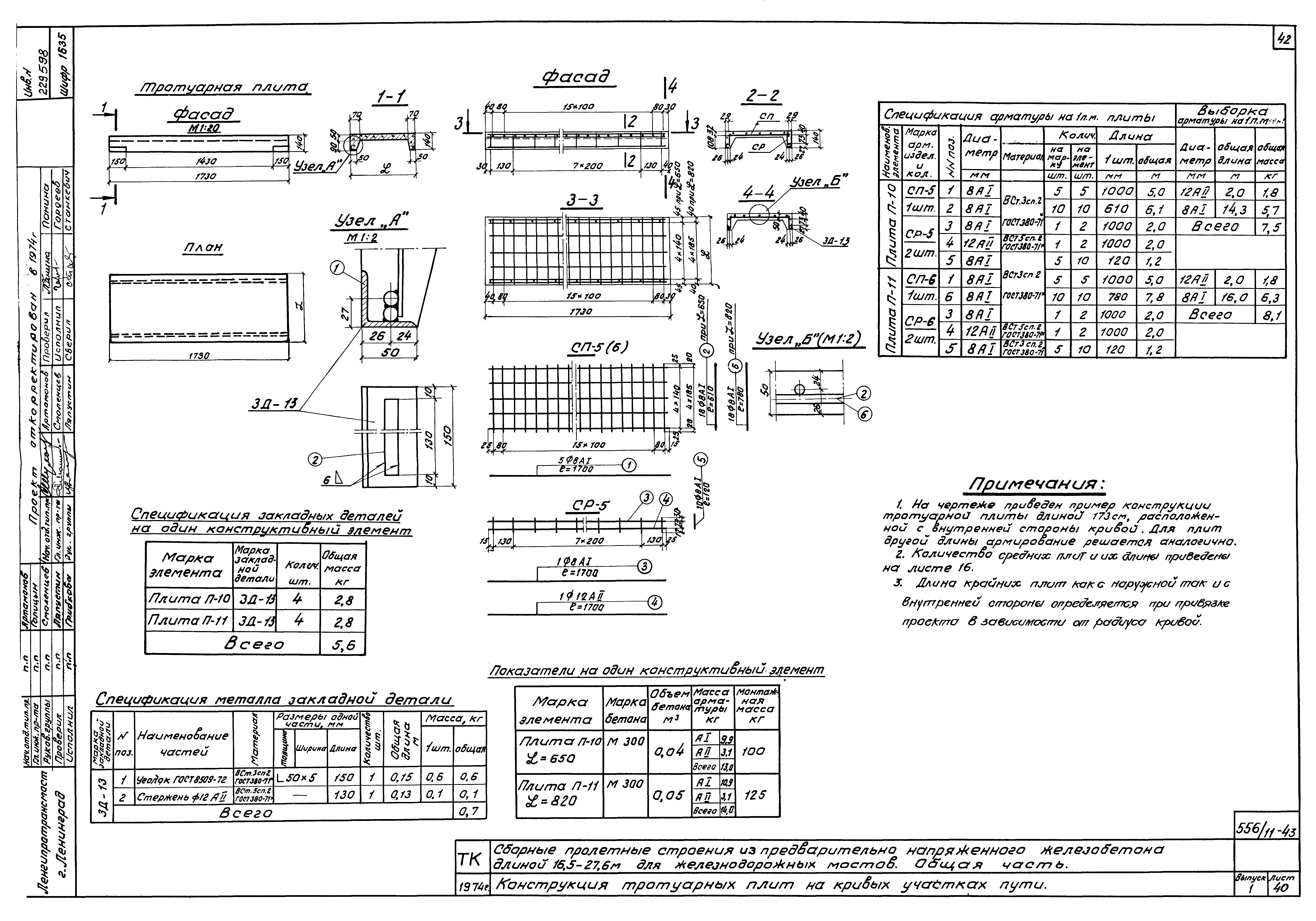 Серия 3.501-91