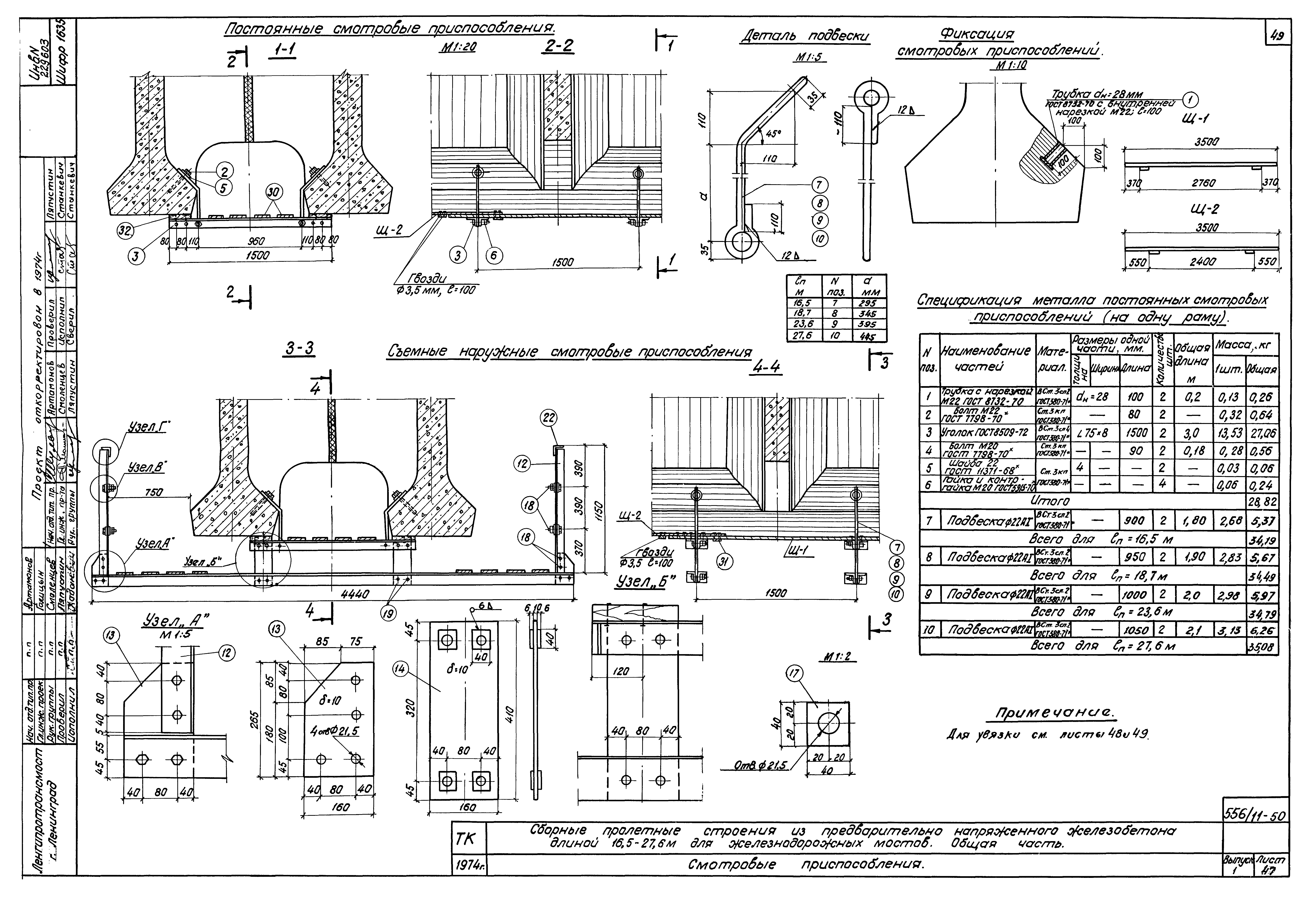 Серия 3.501-91