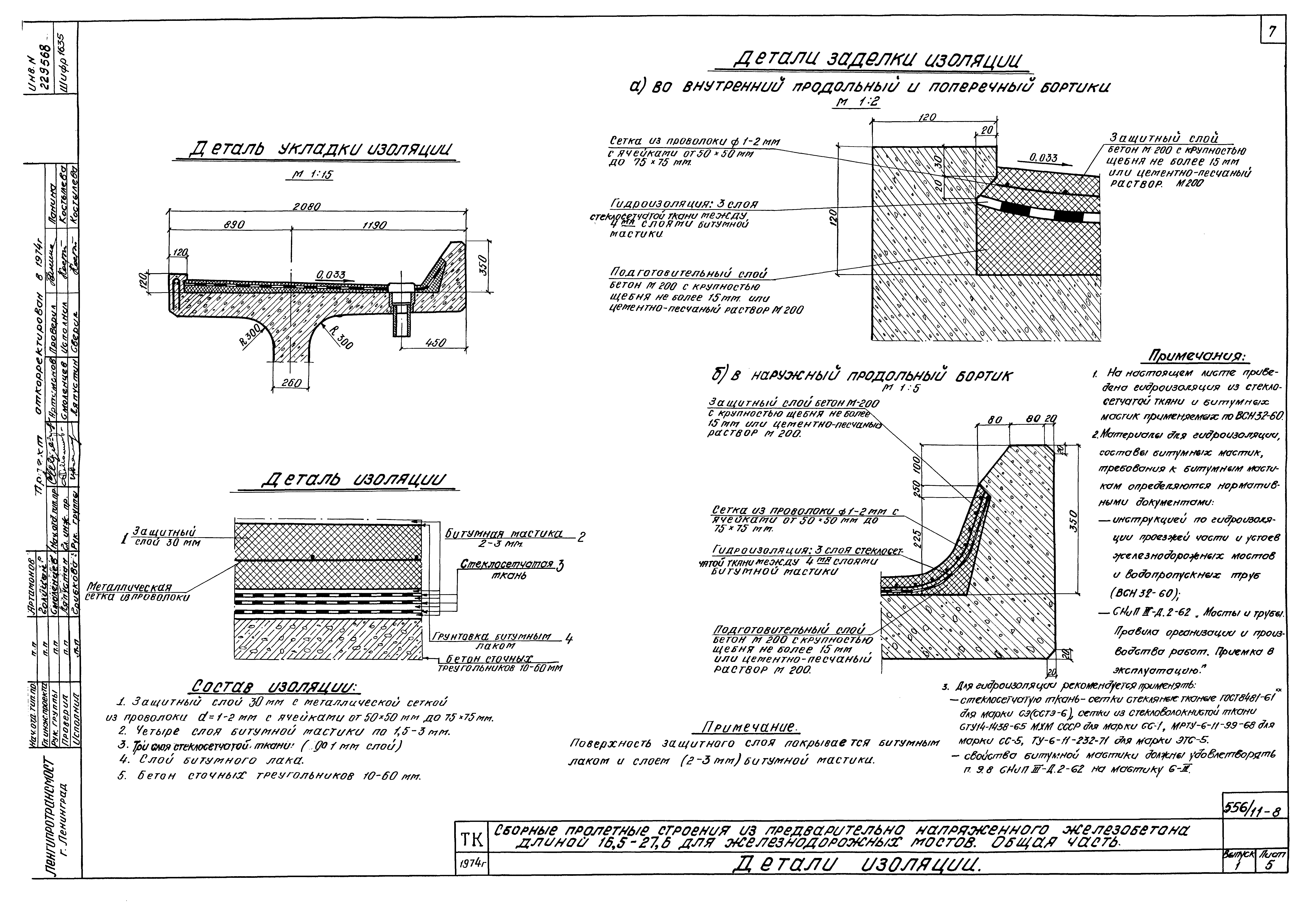 Серия 3.501-91