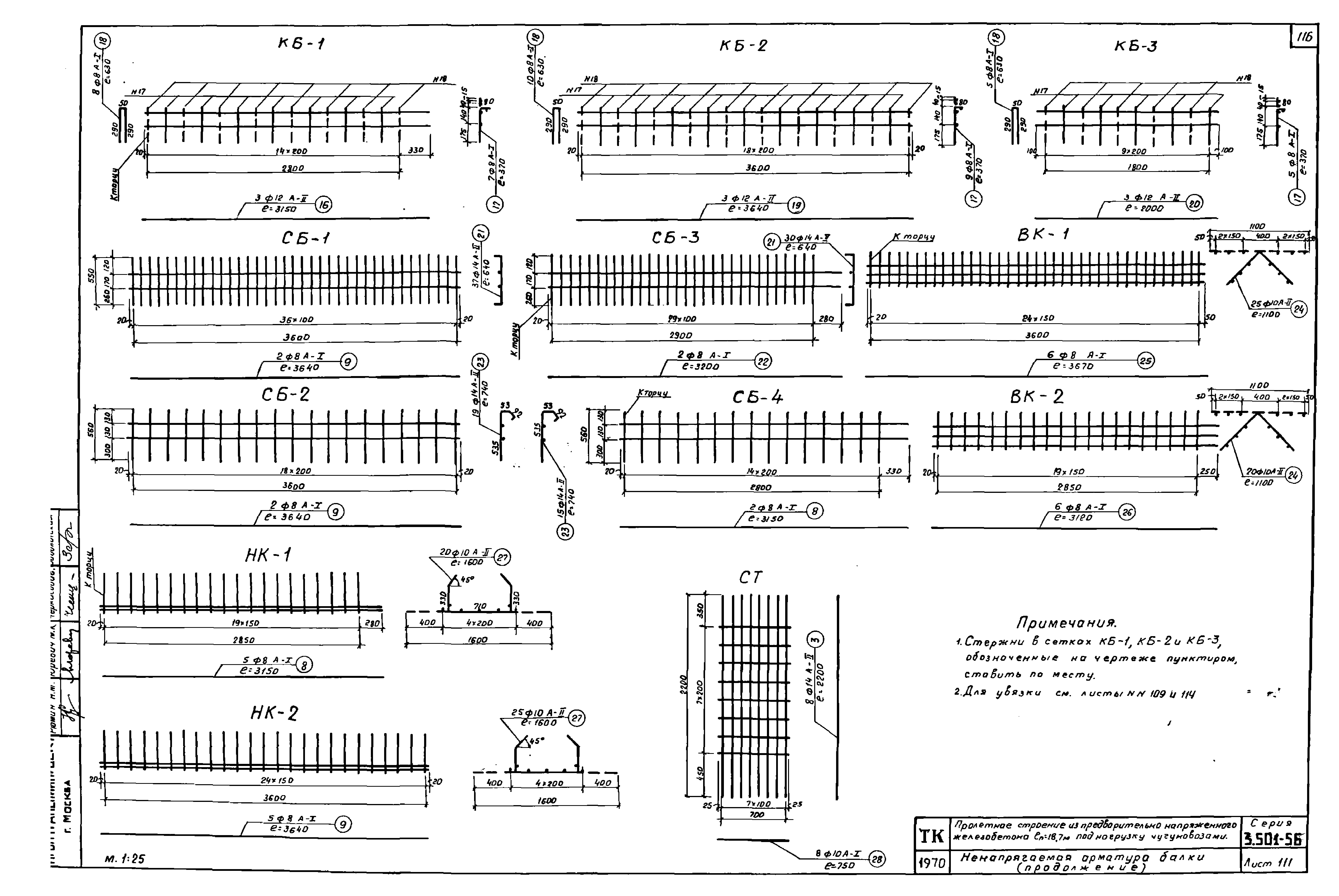 Серия 3.501-56