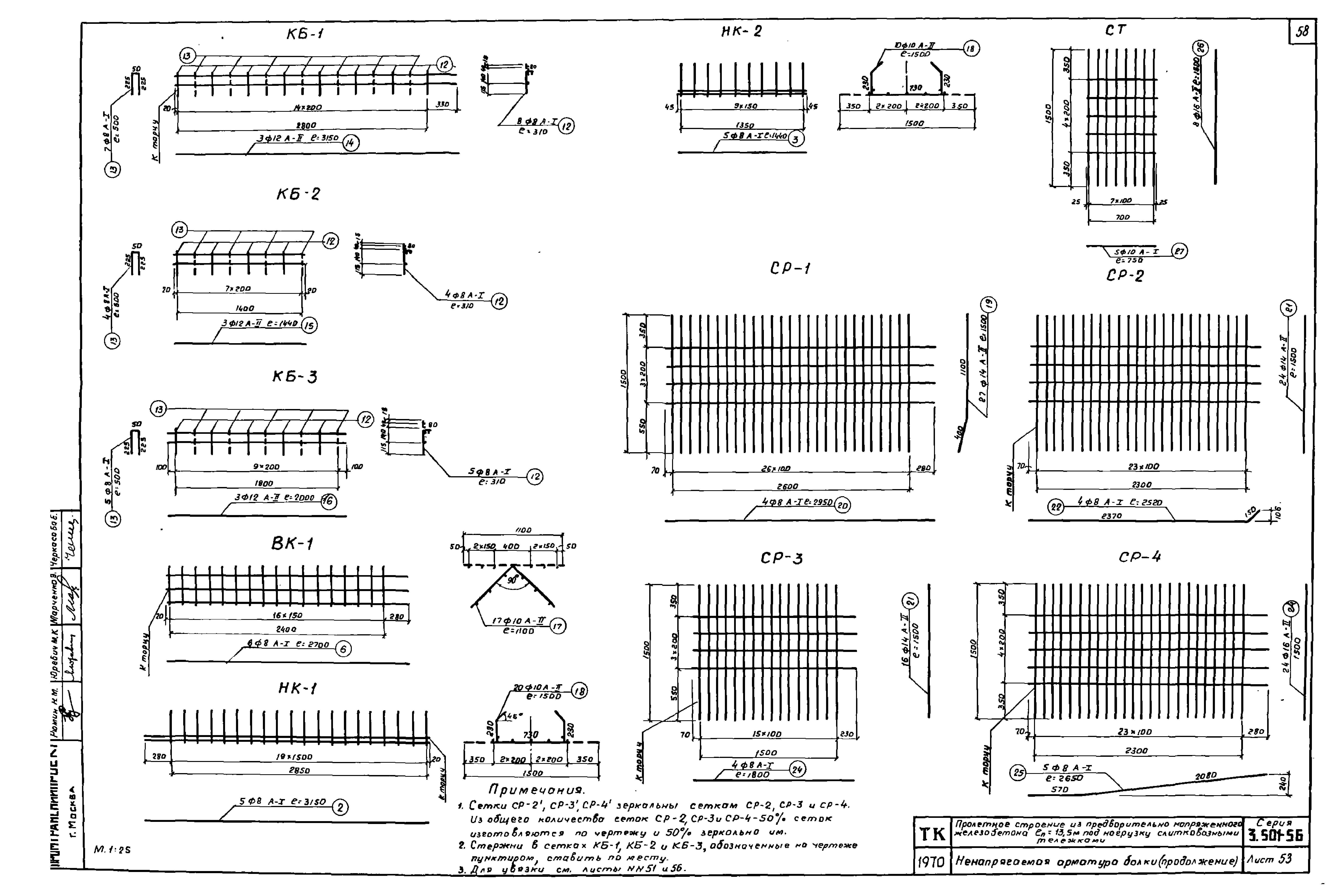 Серия 3.501-56