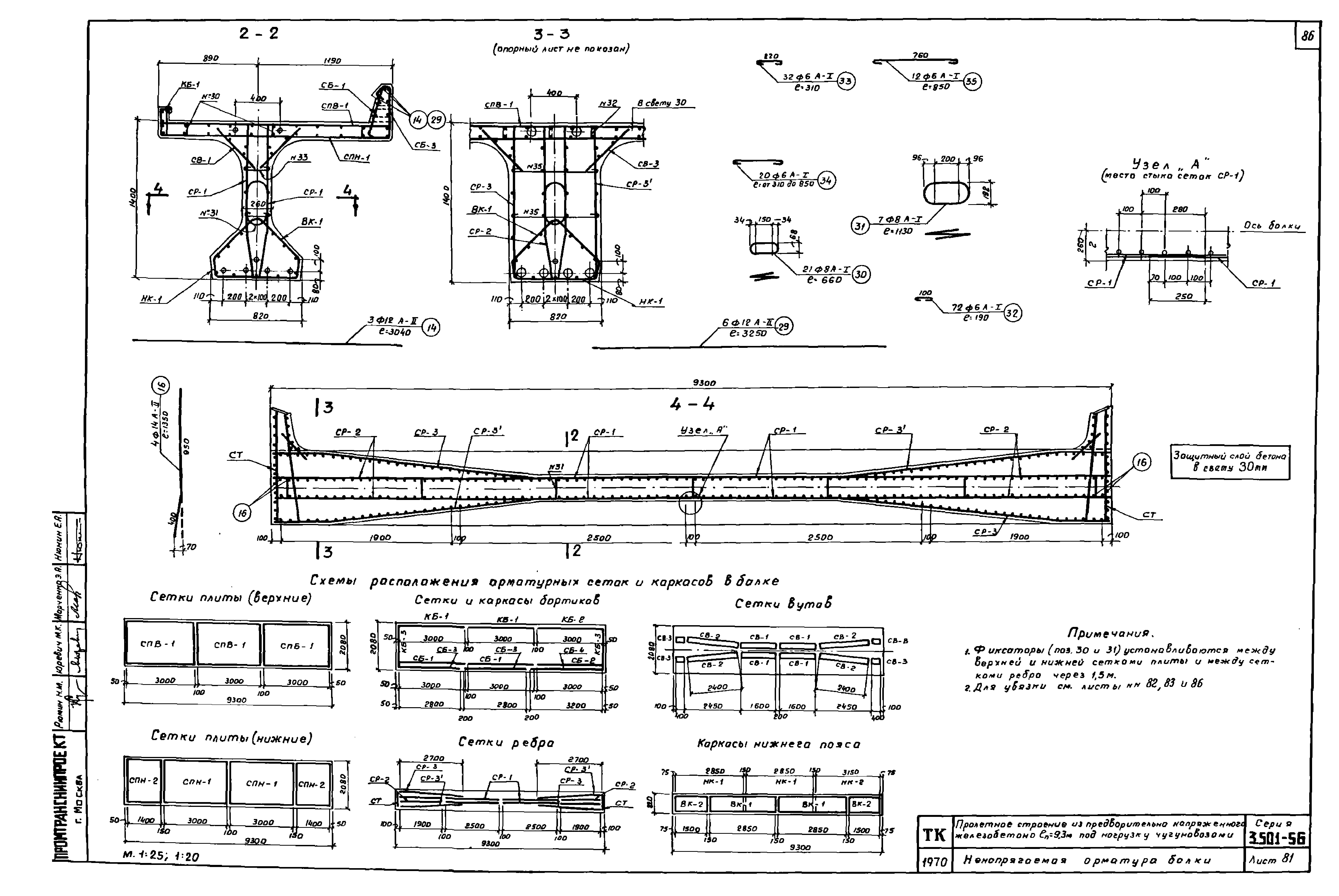 Серия 3.501-56