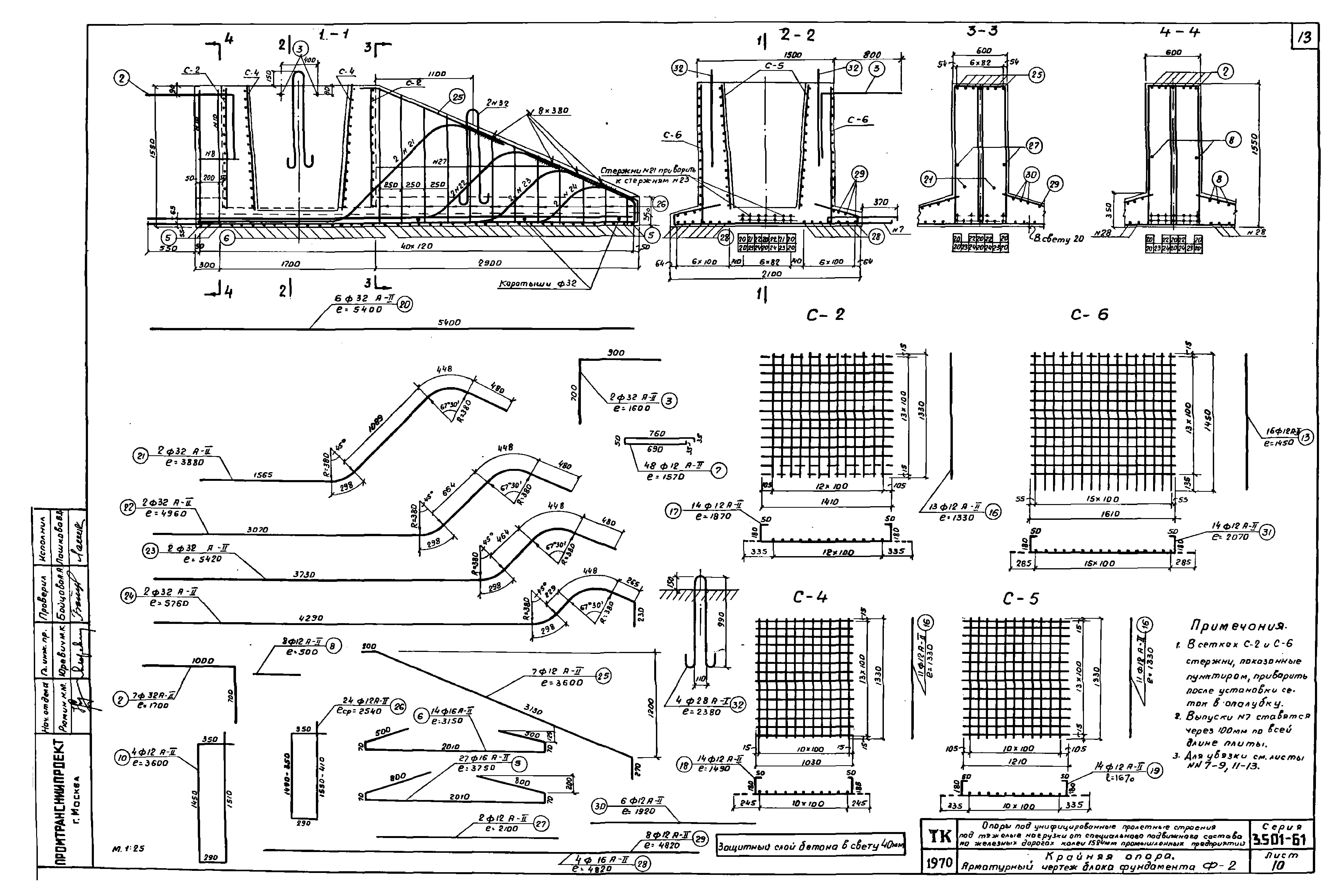 Серия 3.501-61