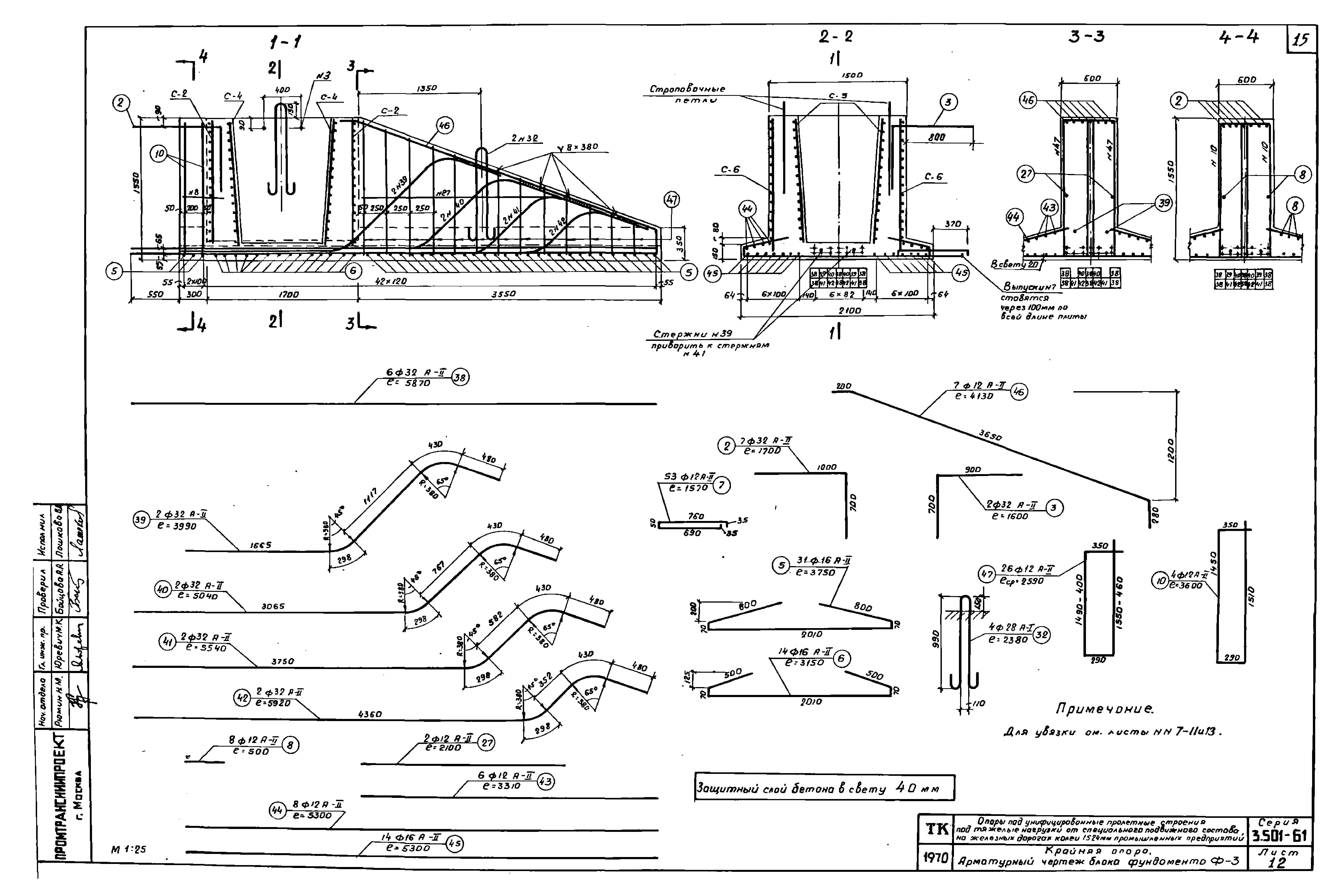 Серия 3.501-61