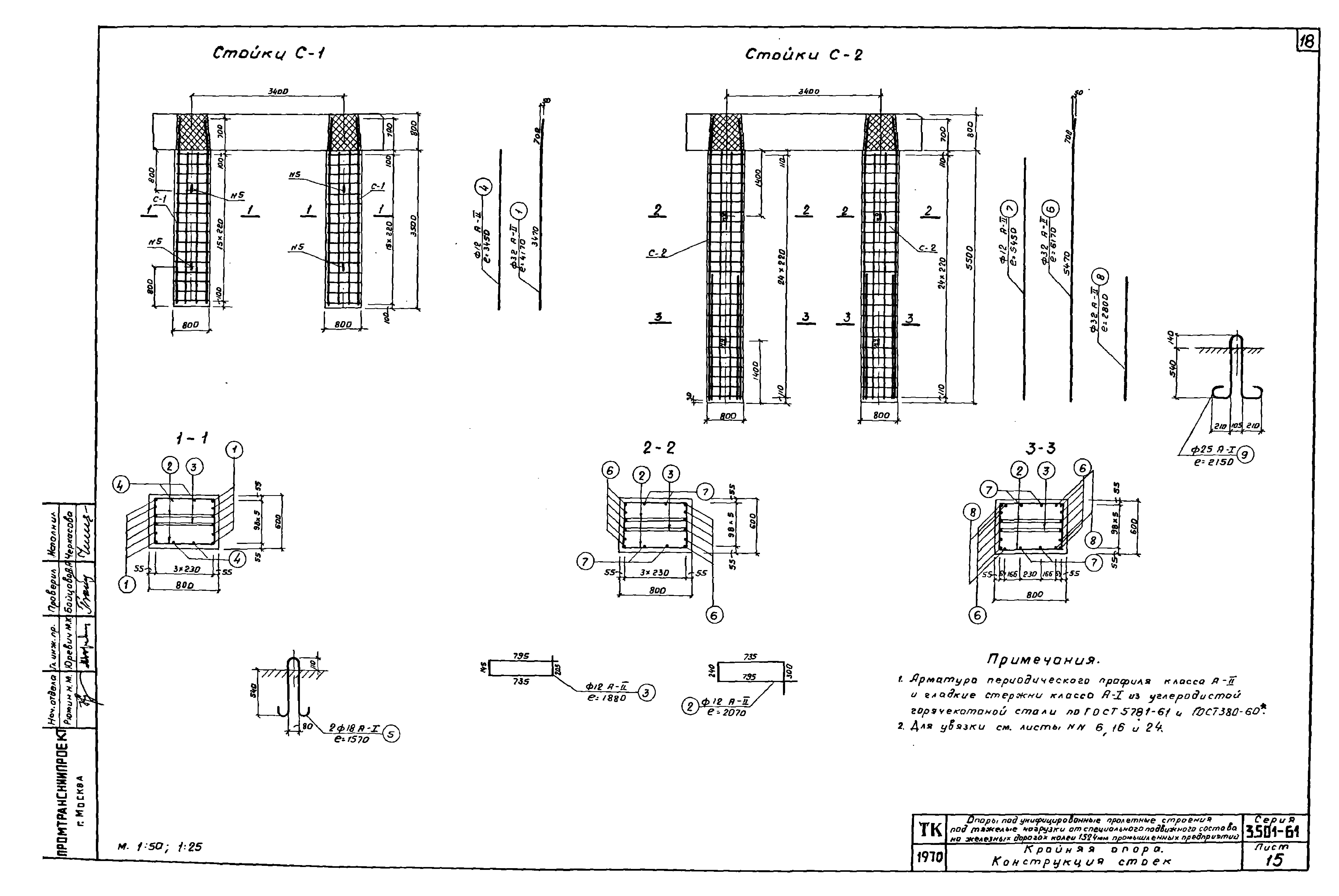 Серия 3.501-61