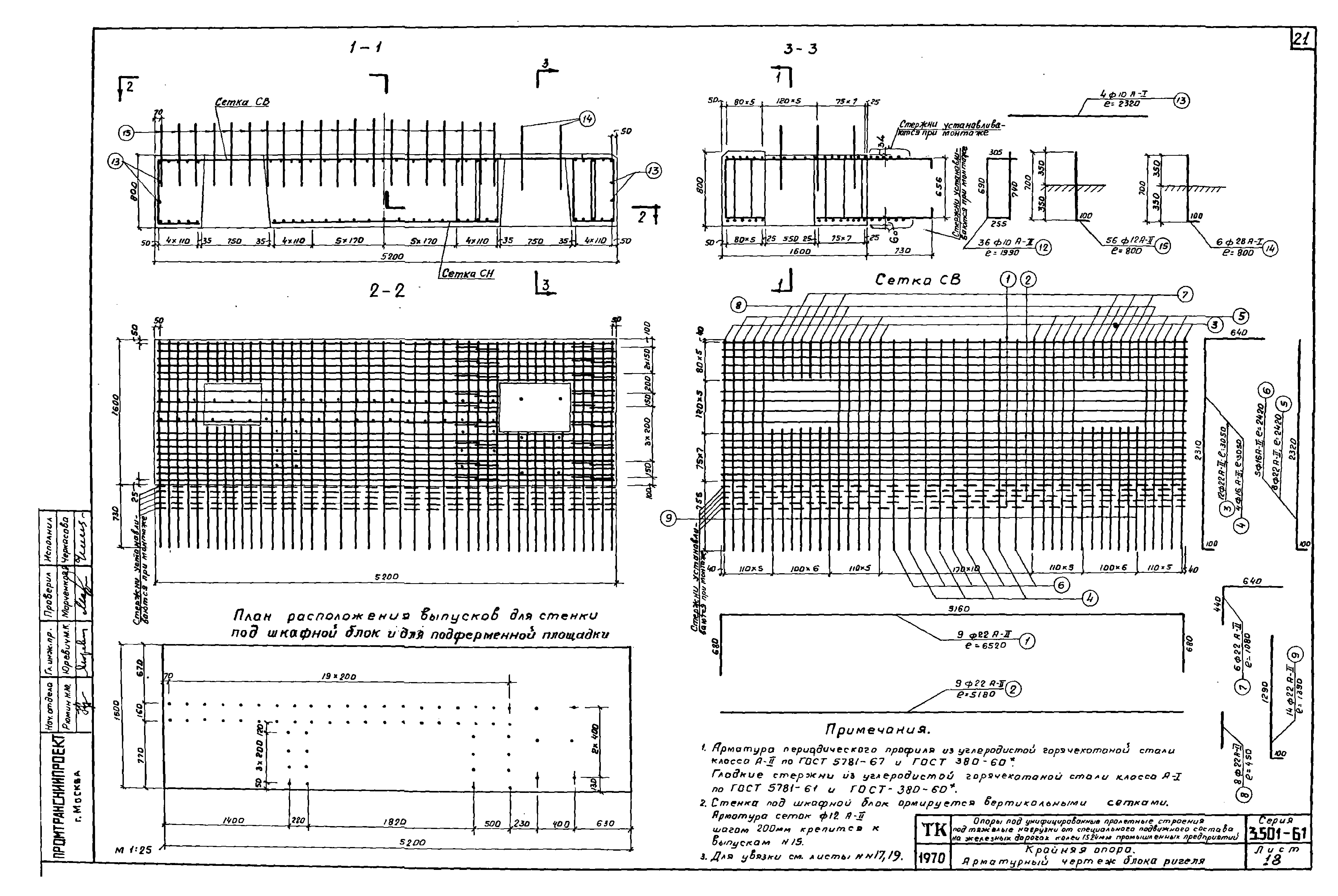 Серия 3.501-61