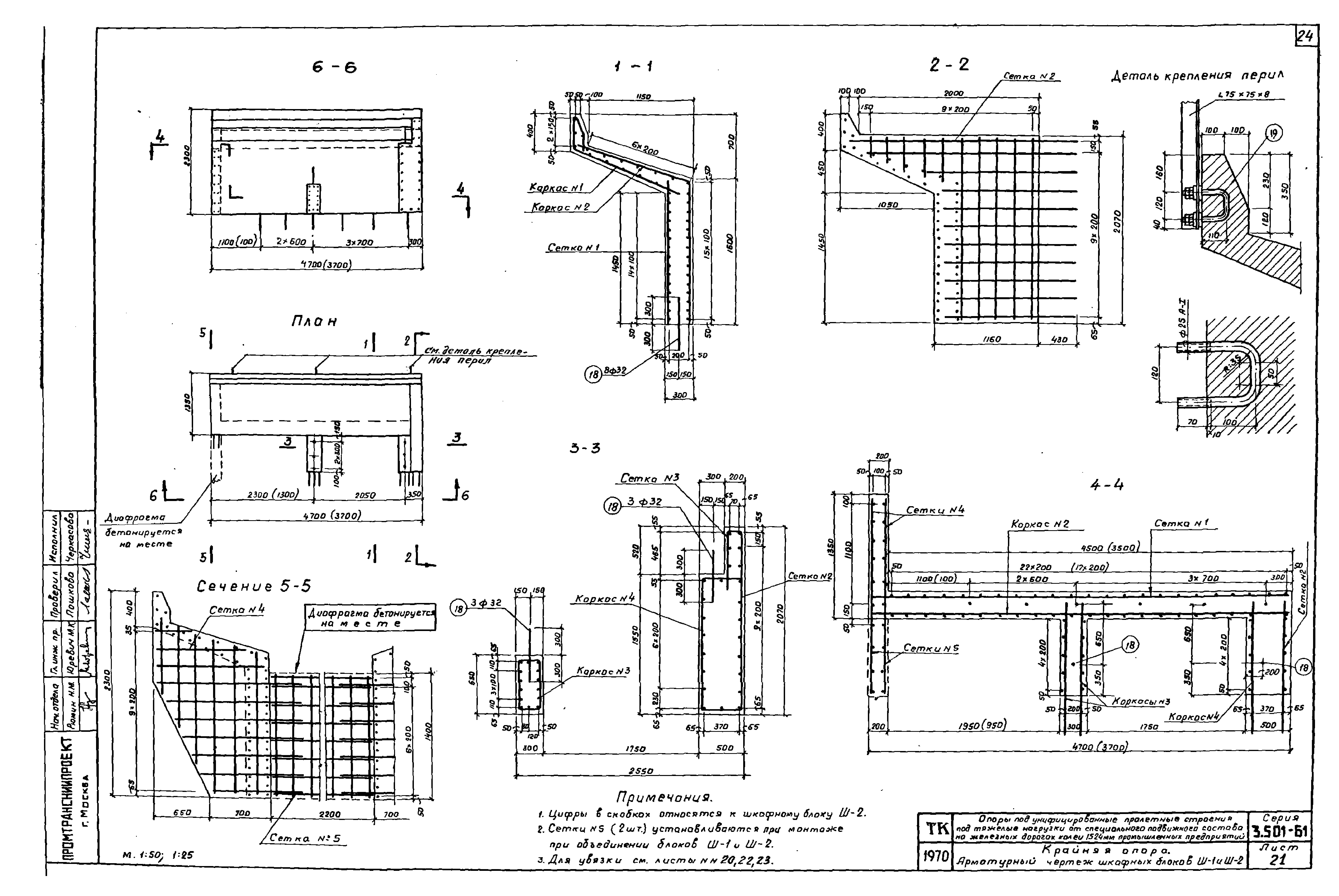 Серия 3.501-61