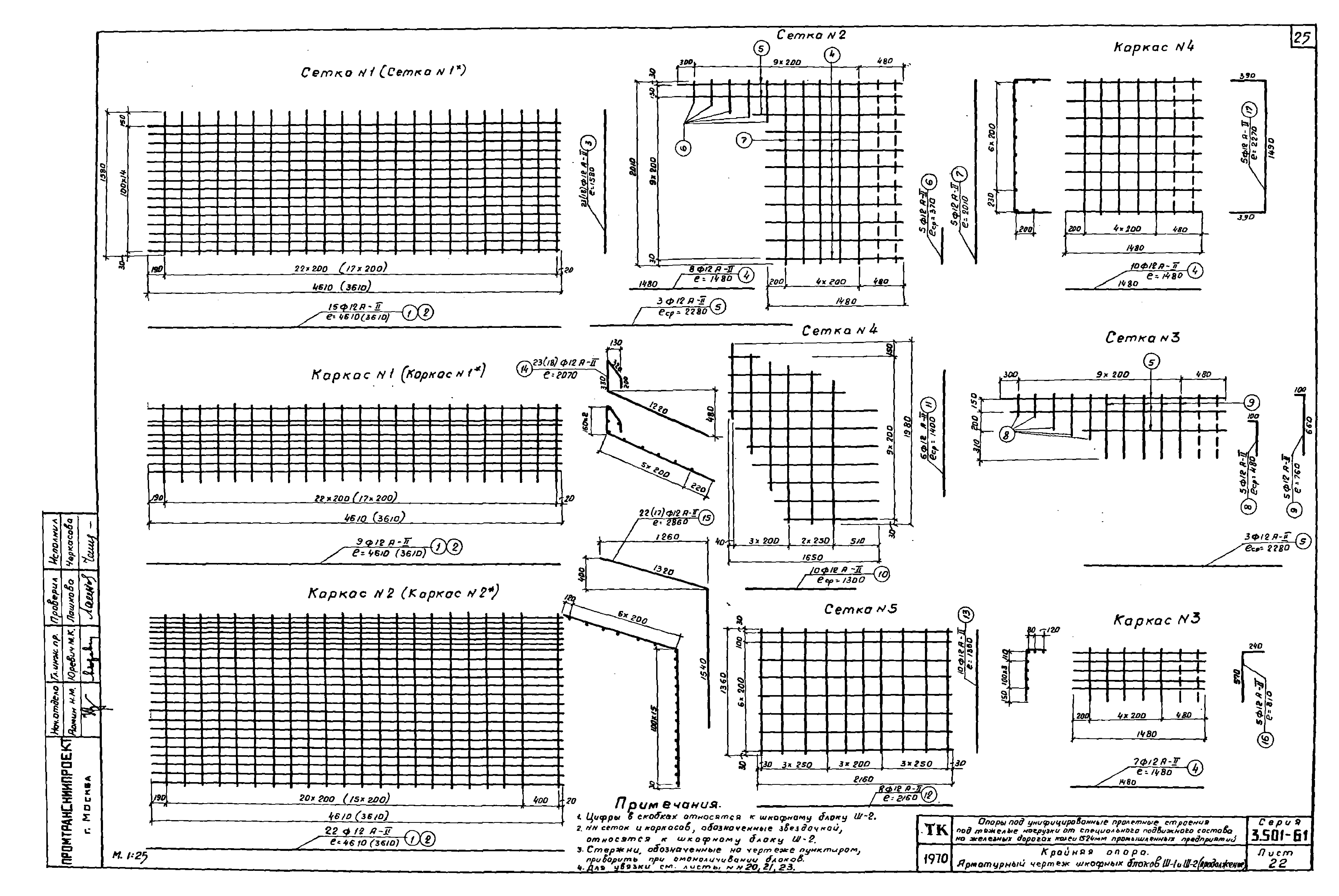 Серия 3.501-61