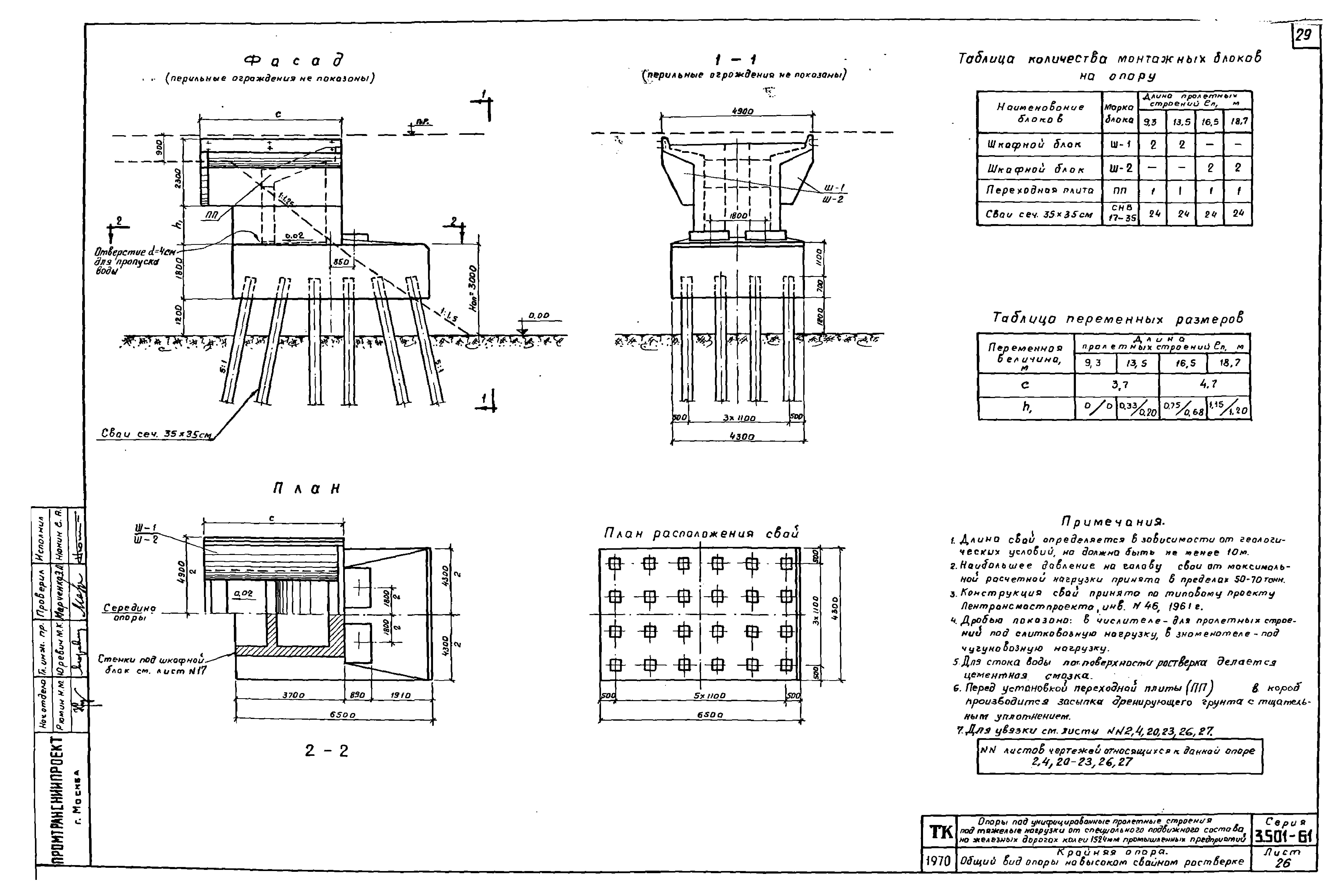 Серия 3.501-61