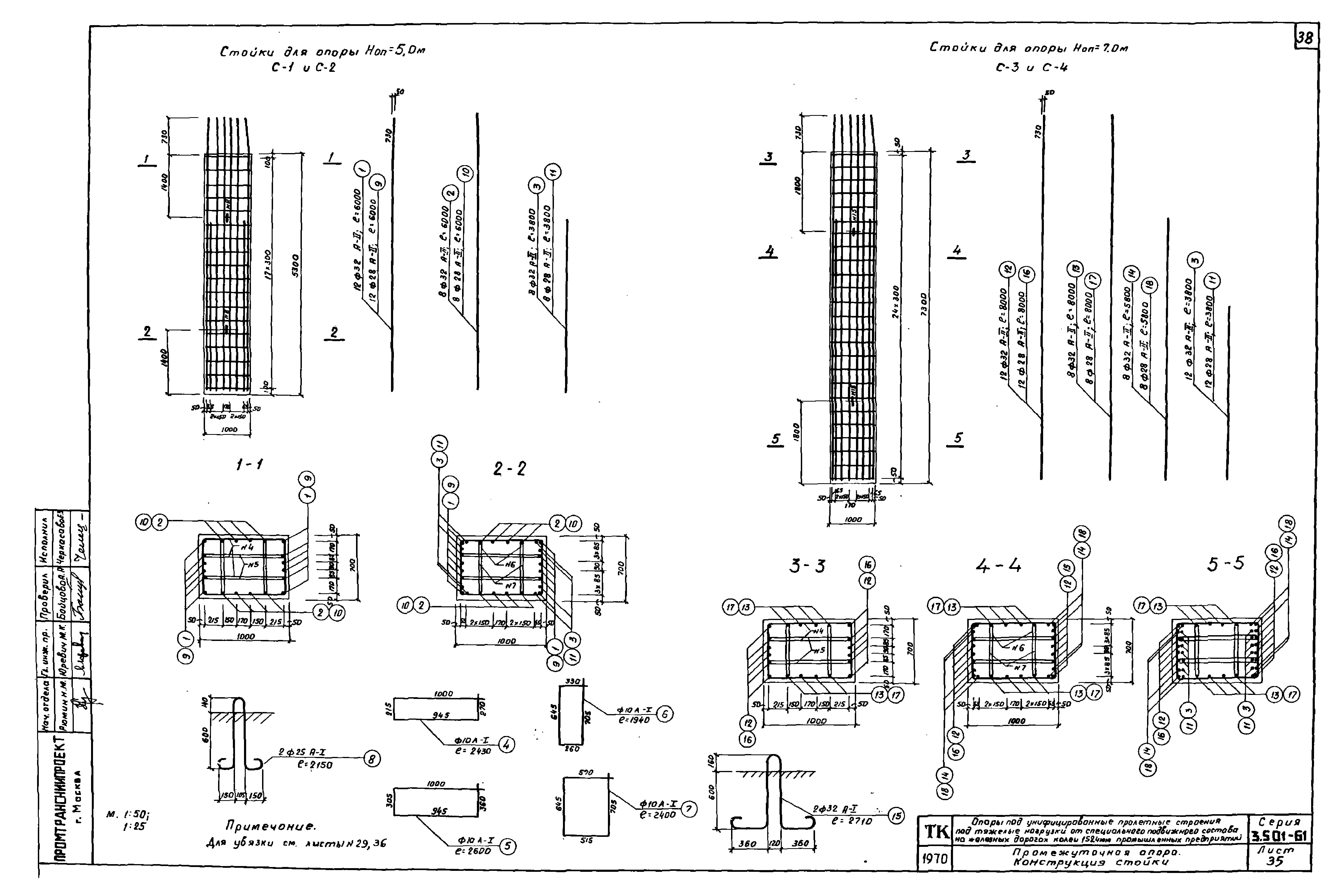 Серия 3.501-61