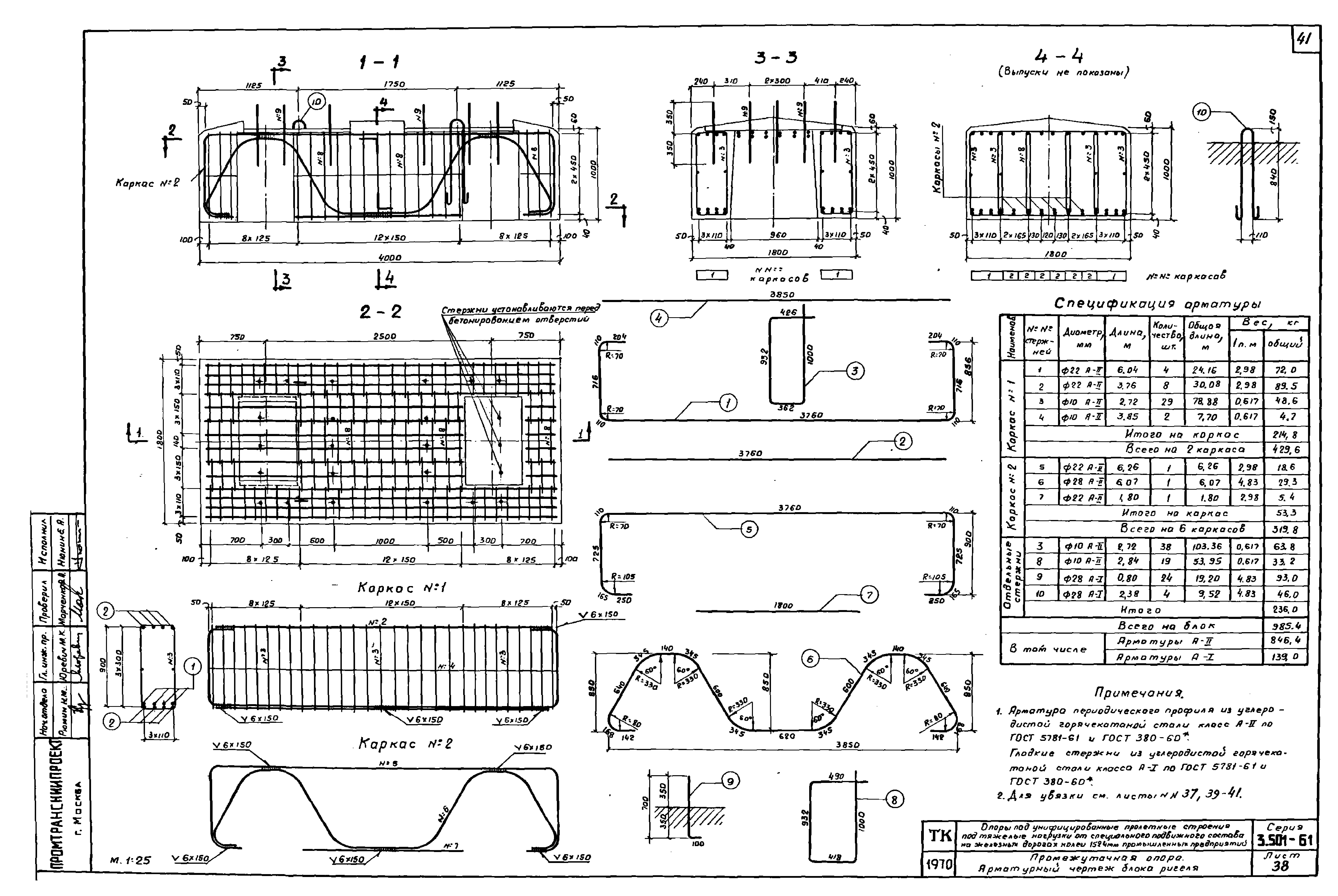 Серия 3.501-61