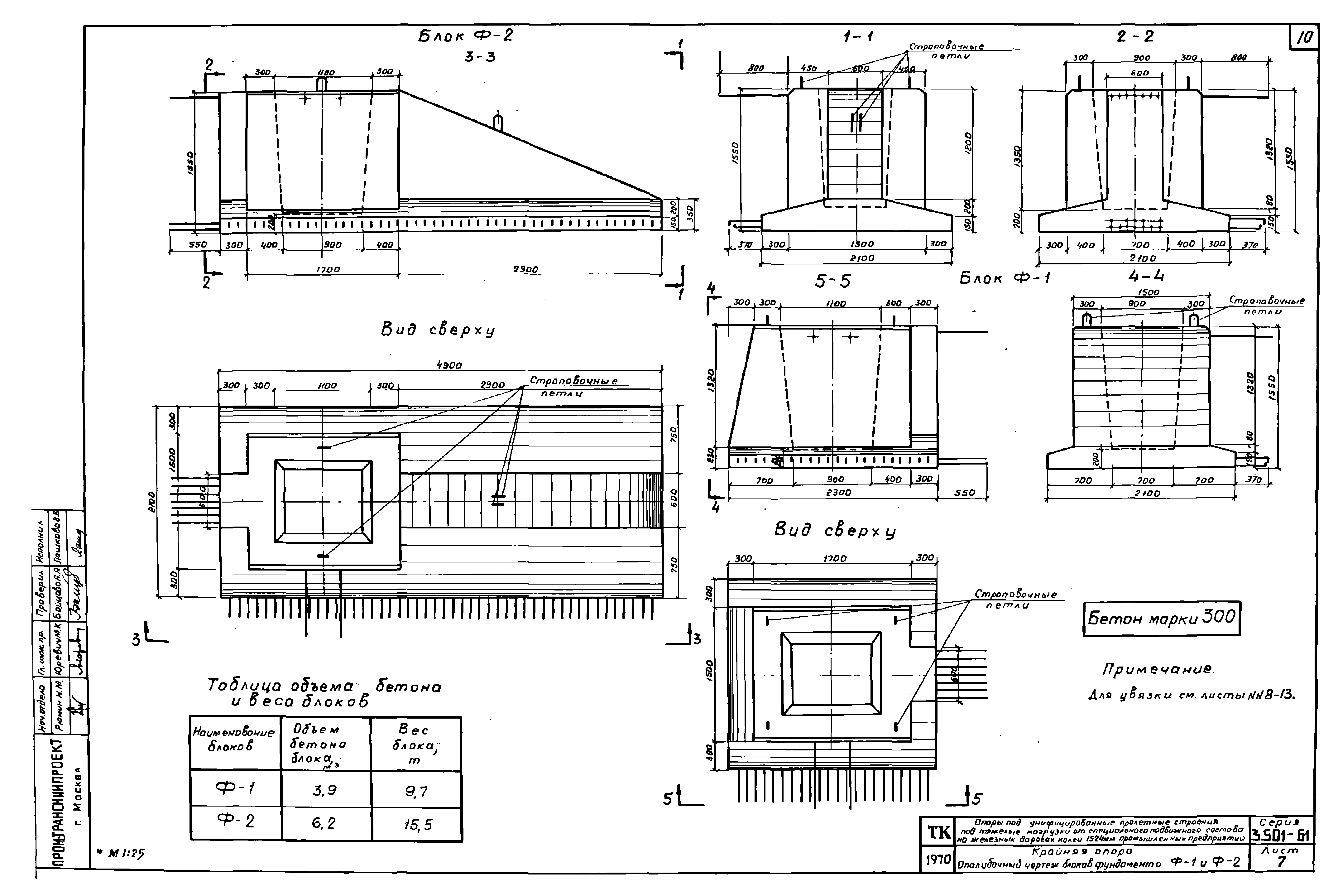 Серия 3.501-61