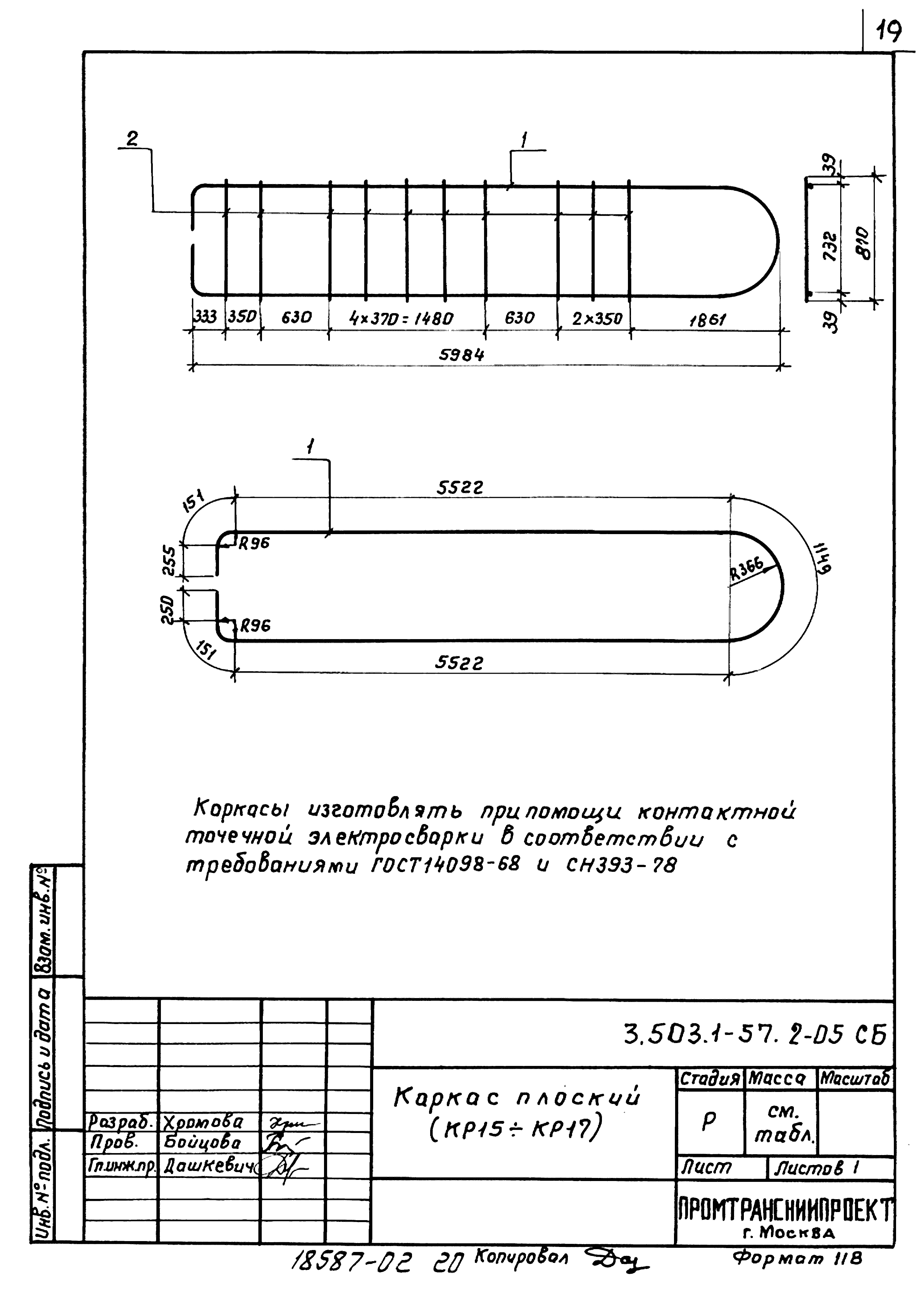 Серия 3.503.1-57