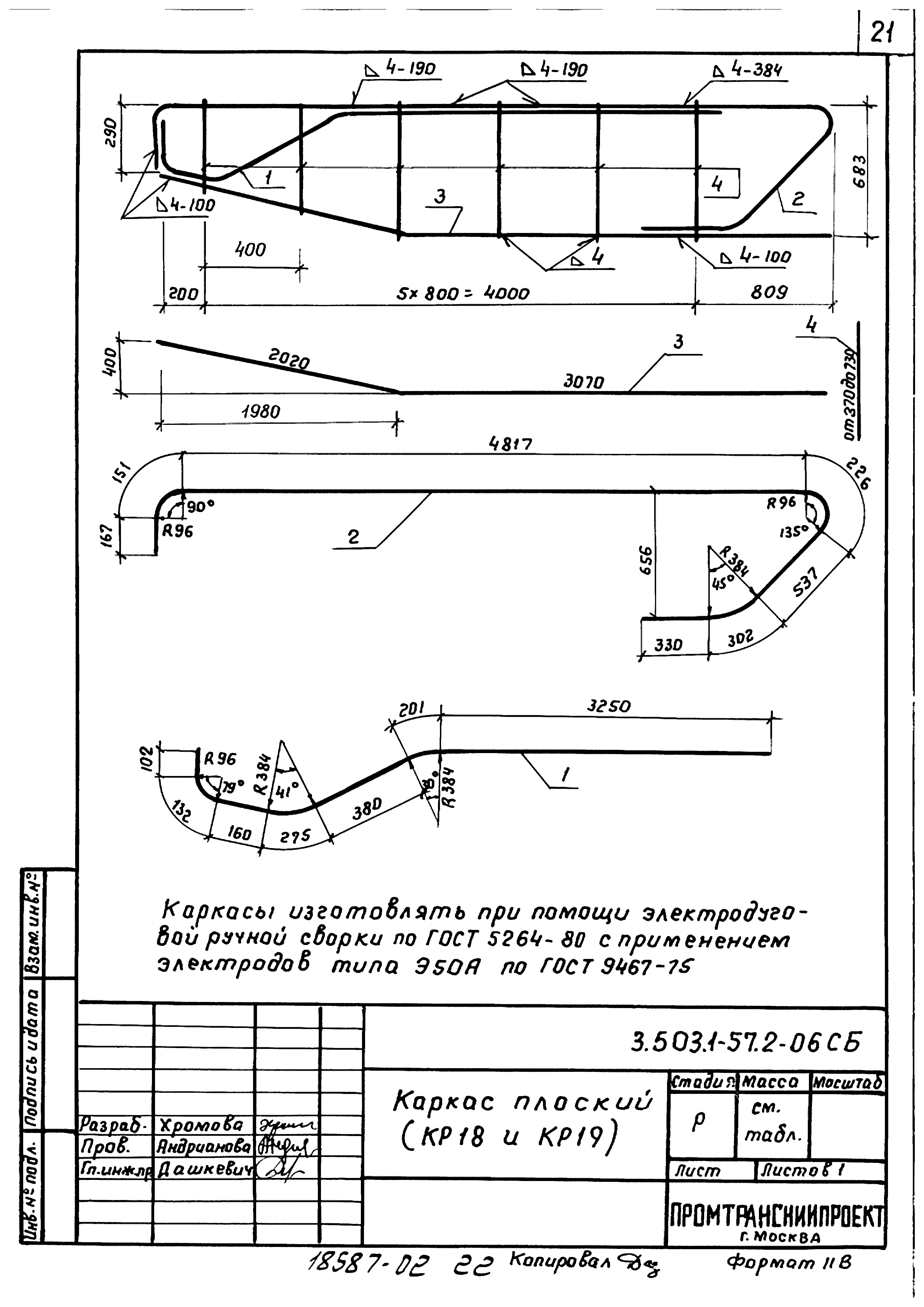 Серия 3.503.1-57