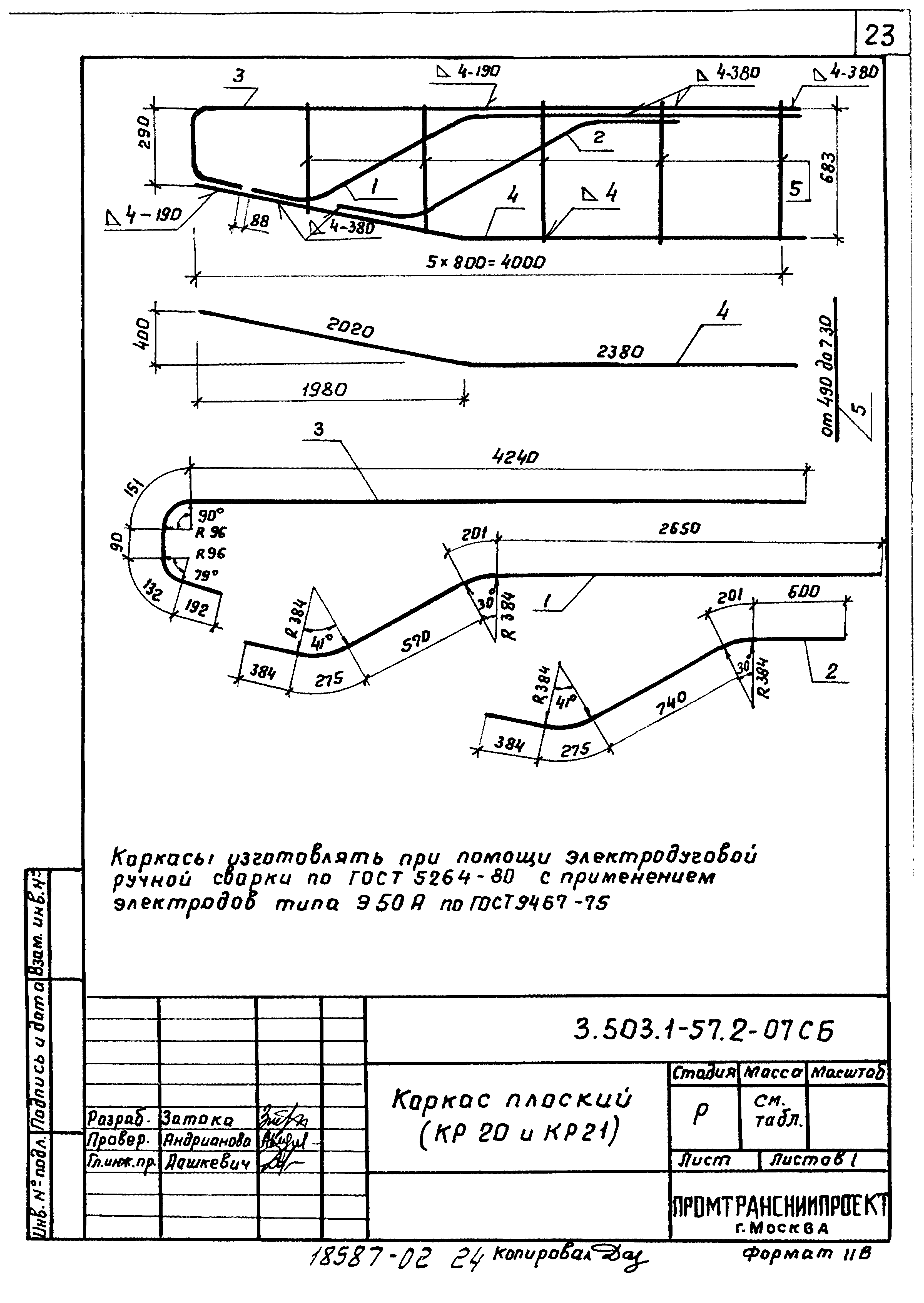 Серия 3.503.1-57