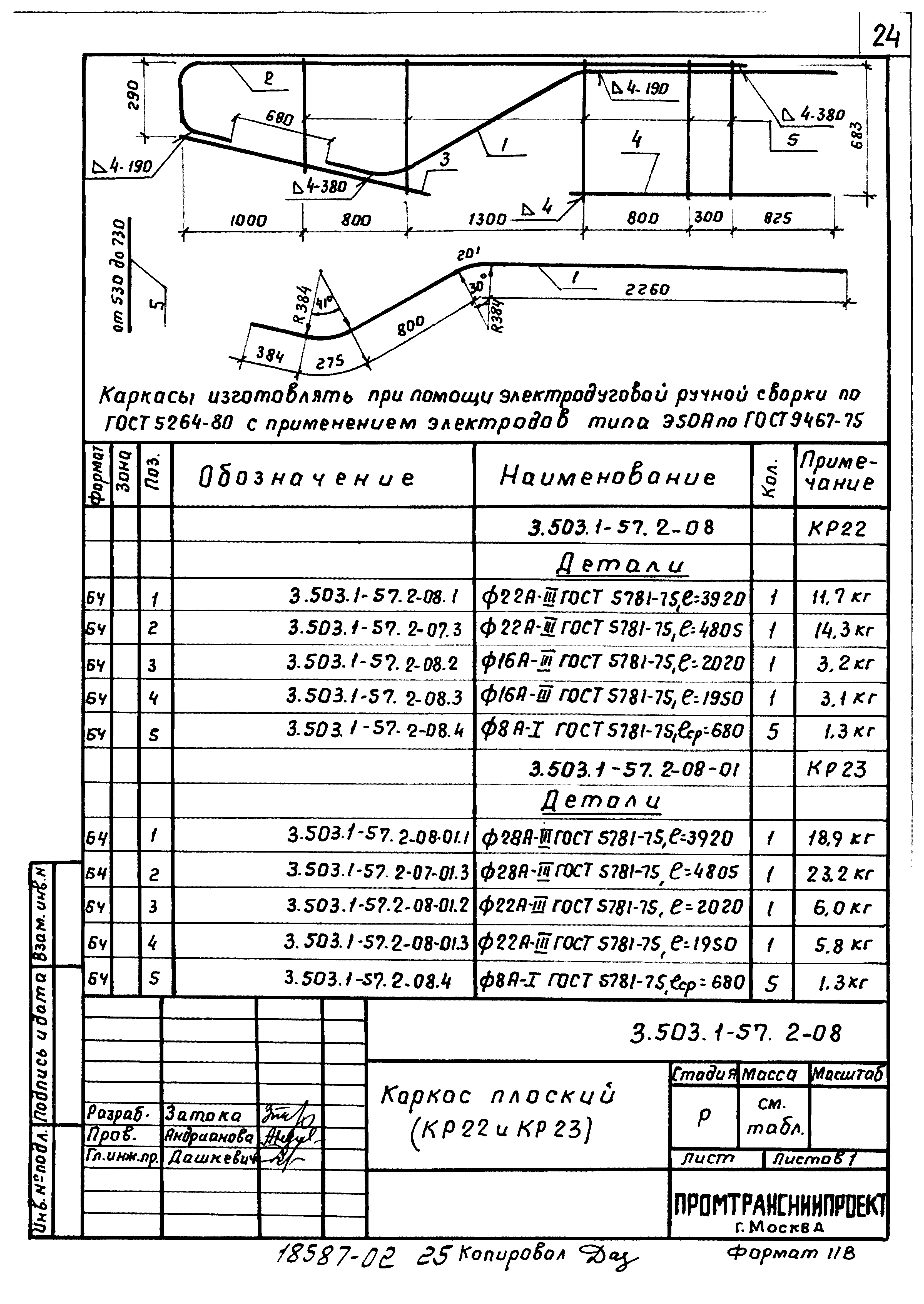 Серия 3.503.1-57