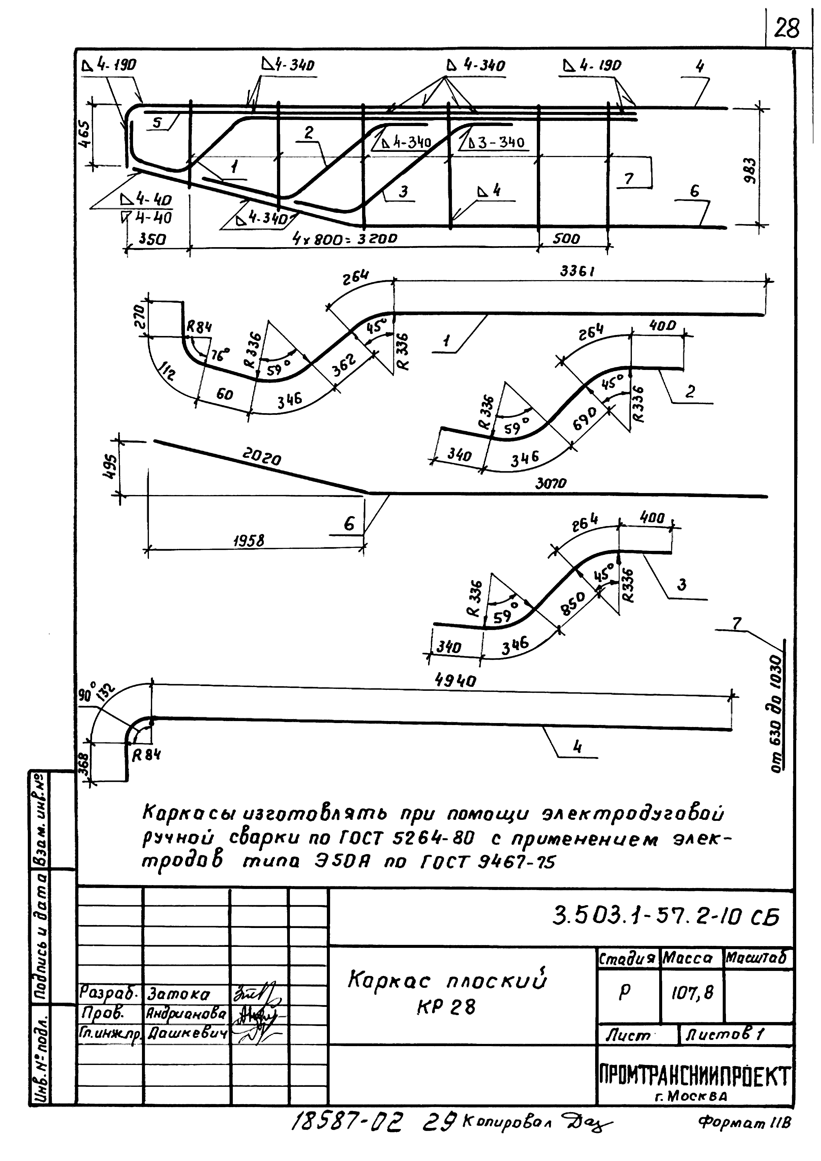 Серия 3.503.1-57