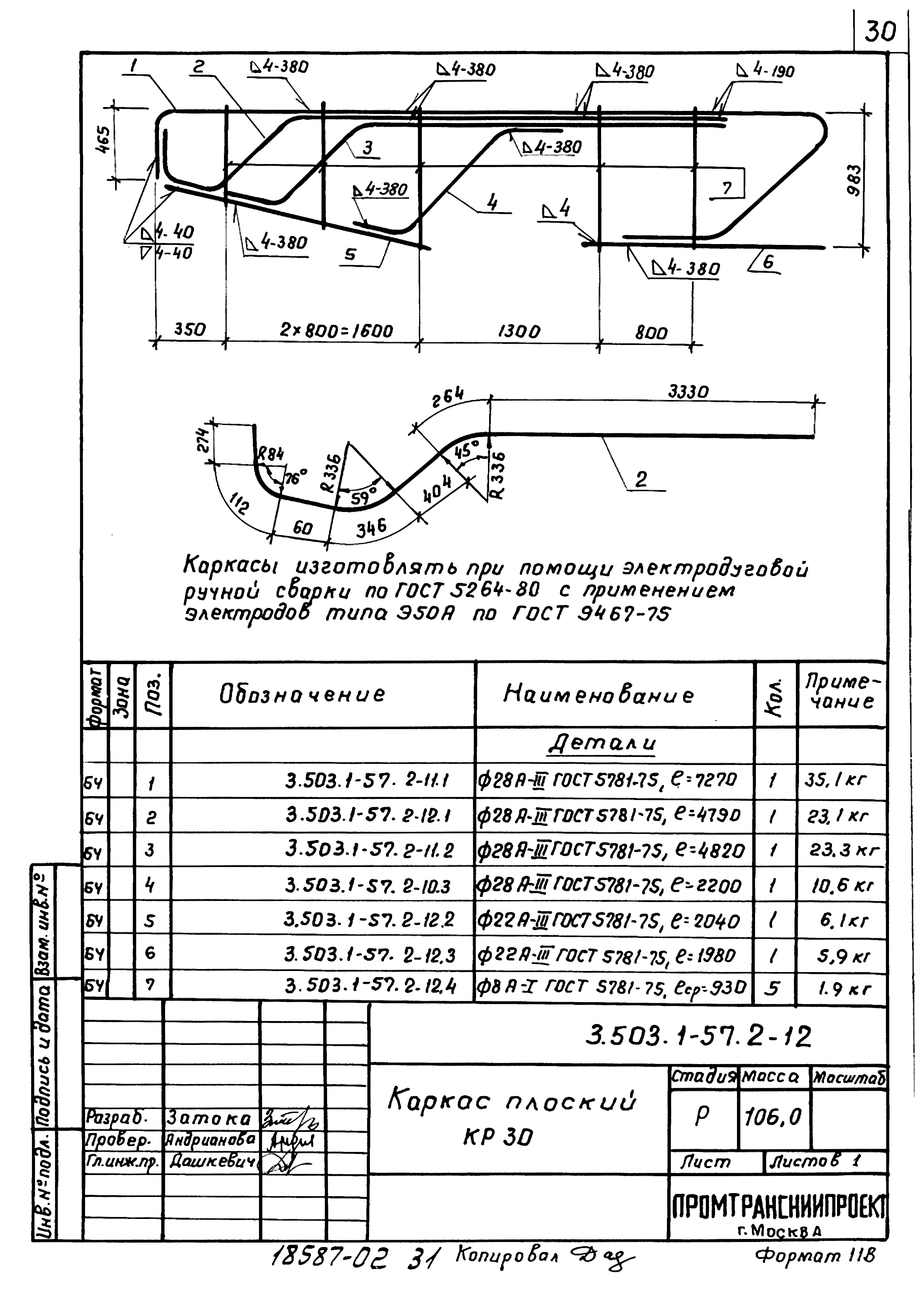 Серия 3.503.1-57