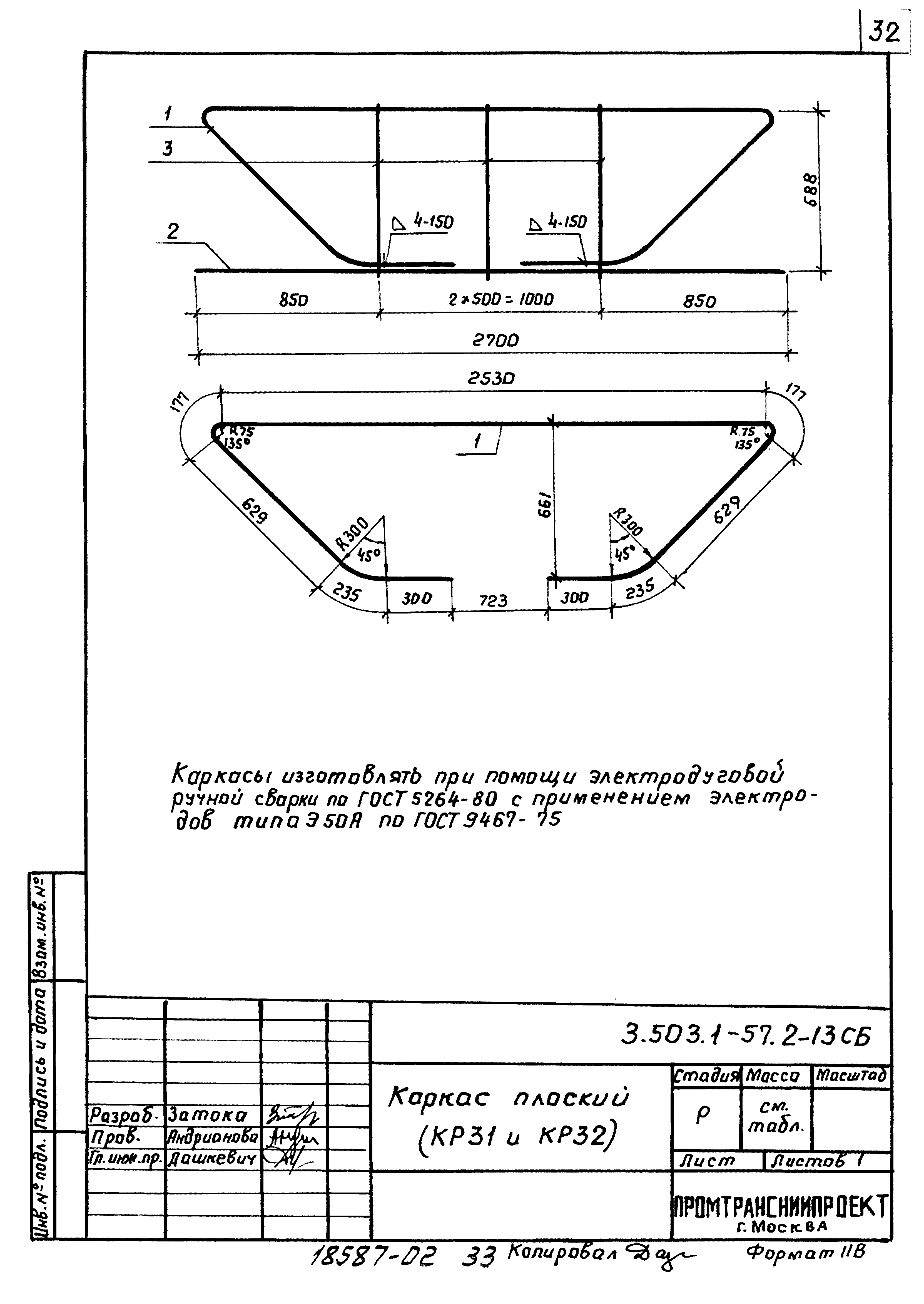 Серия 3.503.1-57