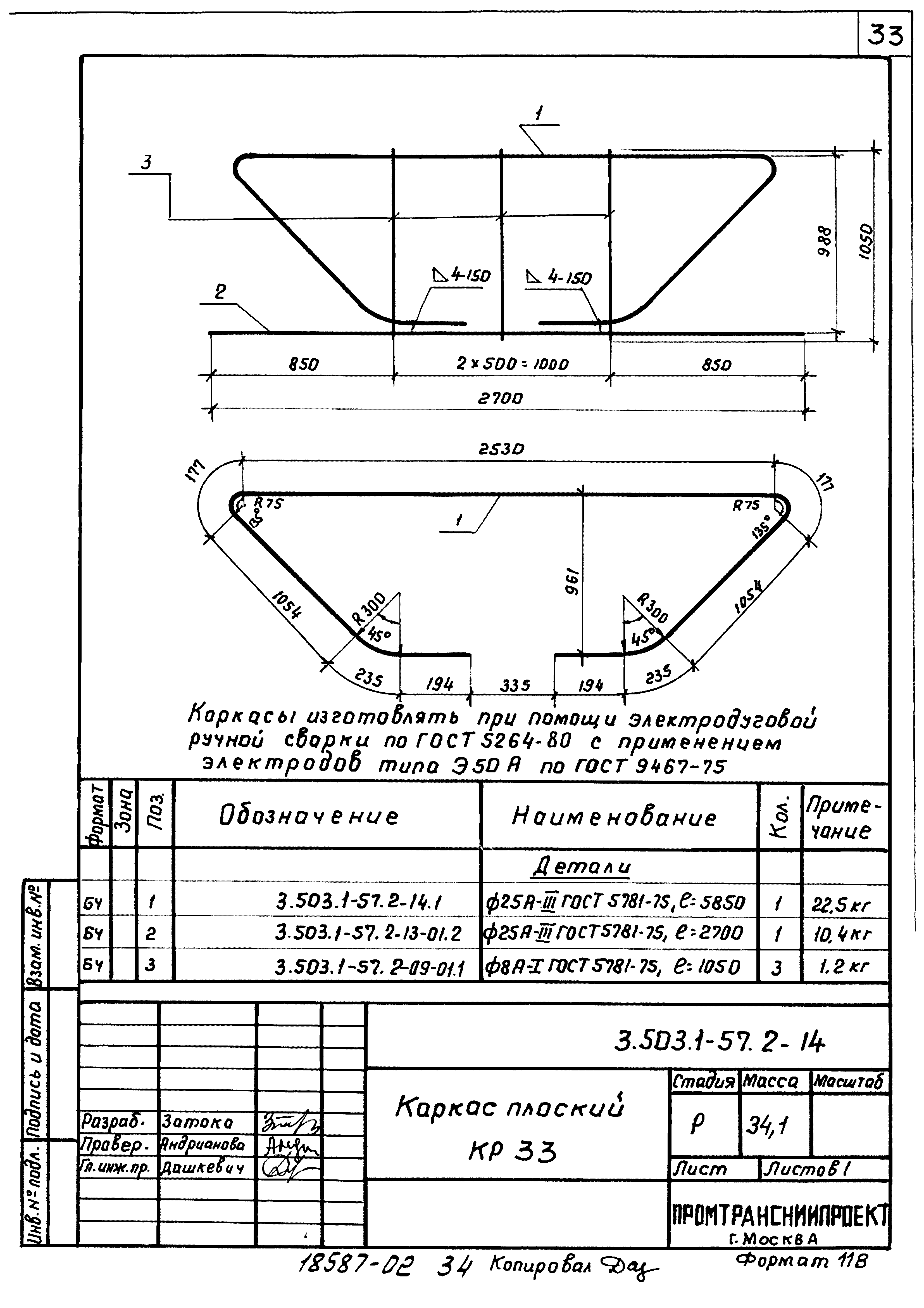 Серия 3.503.1-57